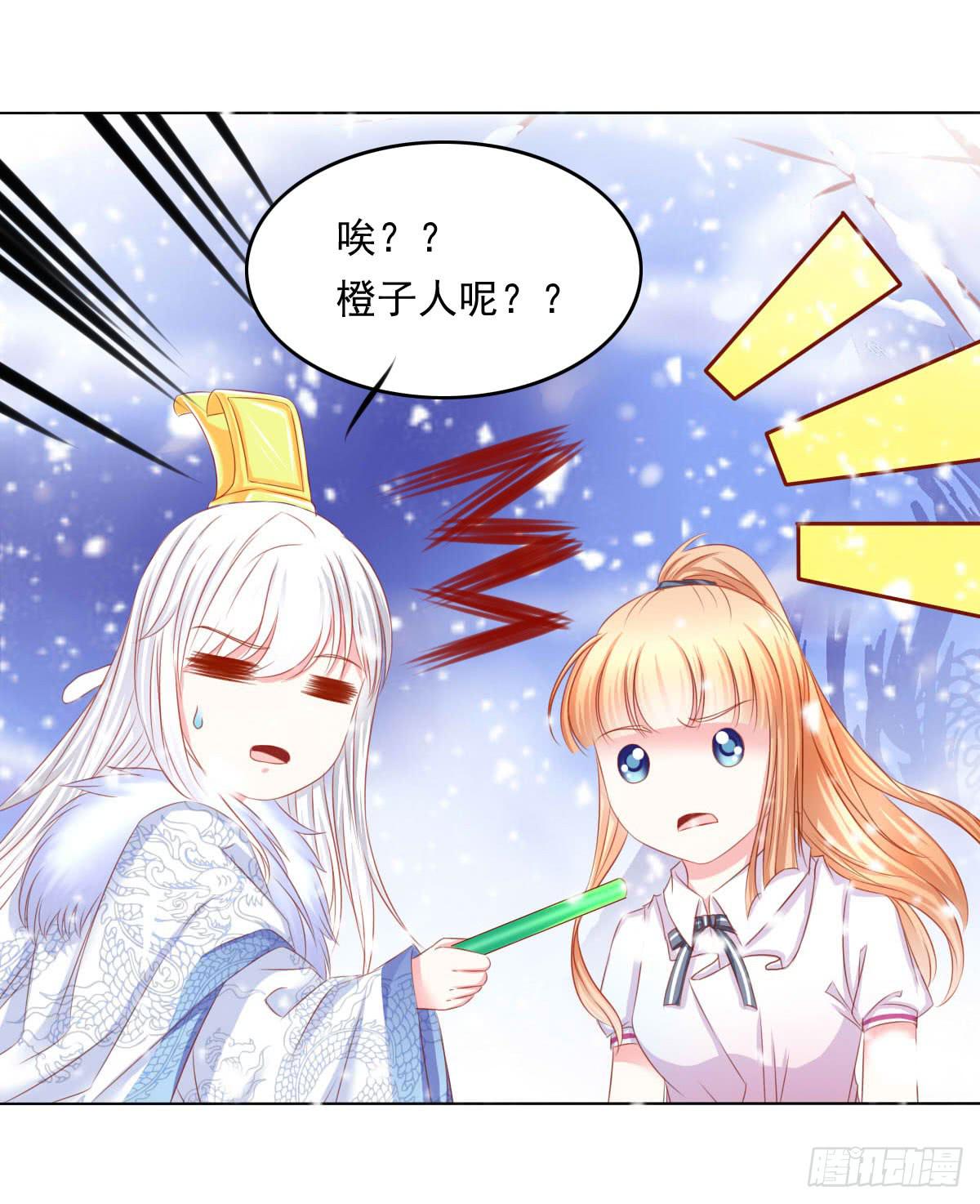《废柴皇帝进化史》橙子的忧伤 第35页
