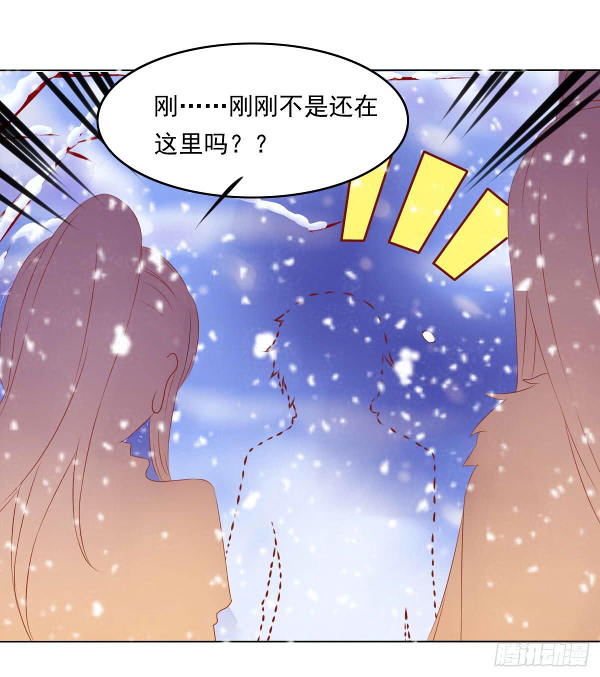 《废柴皇帝进化史》橙子的忧伤 第36页