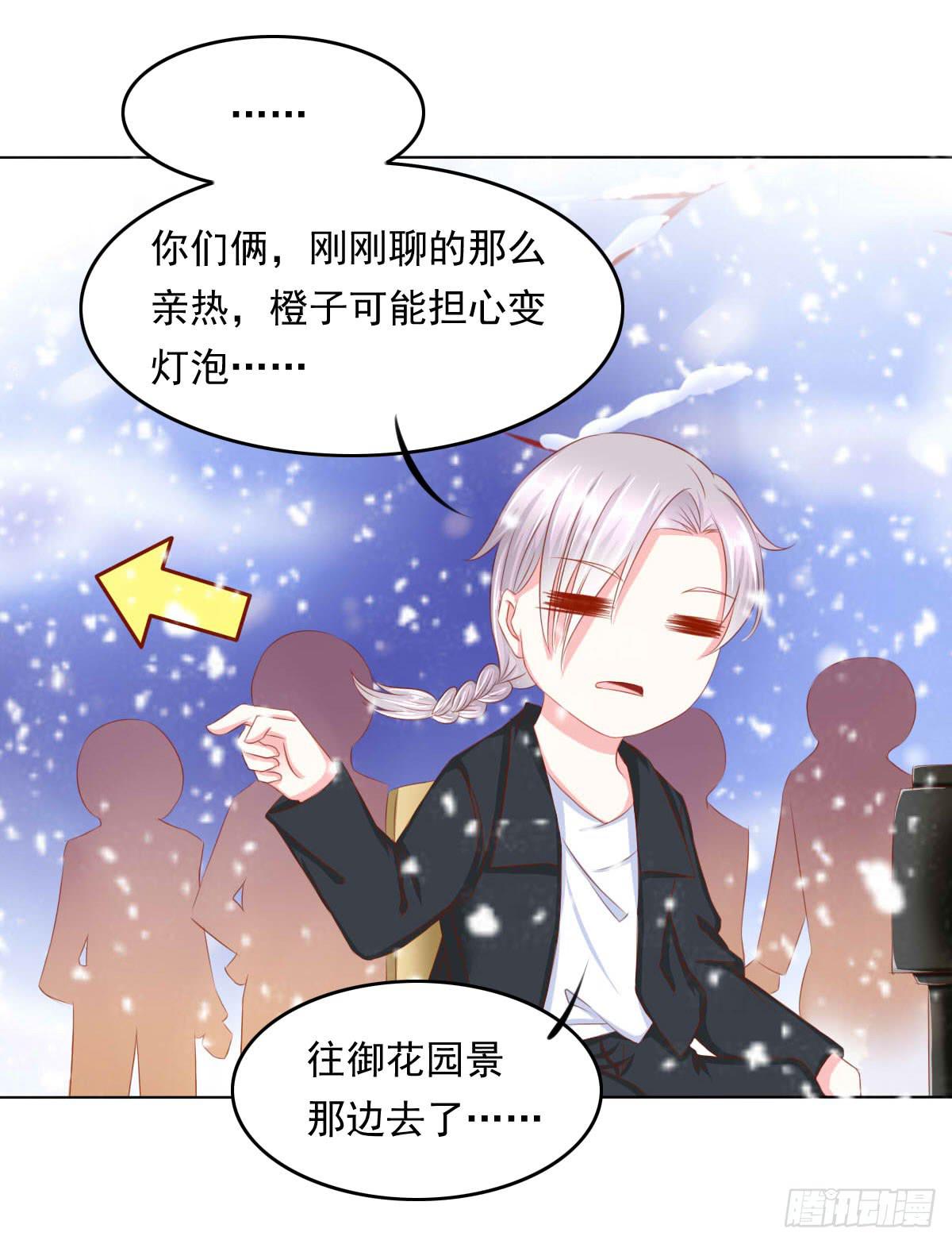 《废柴皇帝进化史》橙子的忧伤 第37页