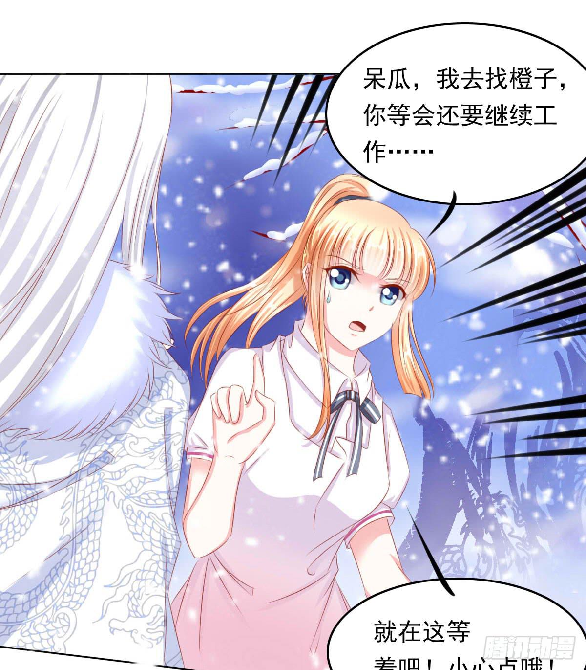 《废柴皇帝进化史》橙子的忧伤 第38页