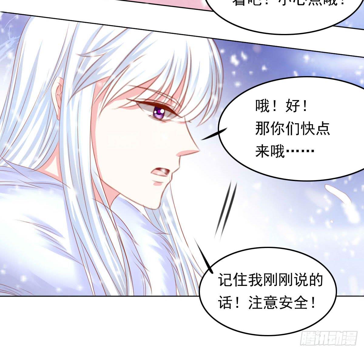 《废柴皇帝进化史》橙子的忧伤 第39页