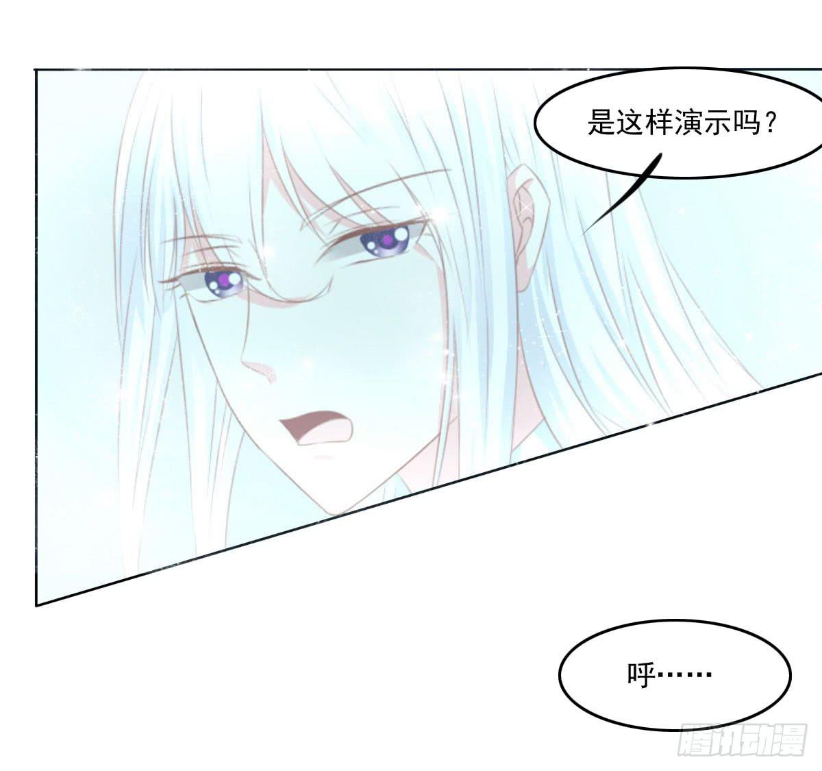 《废柴皇帝进化史》橙子的忧伤 第6页