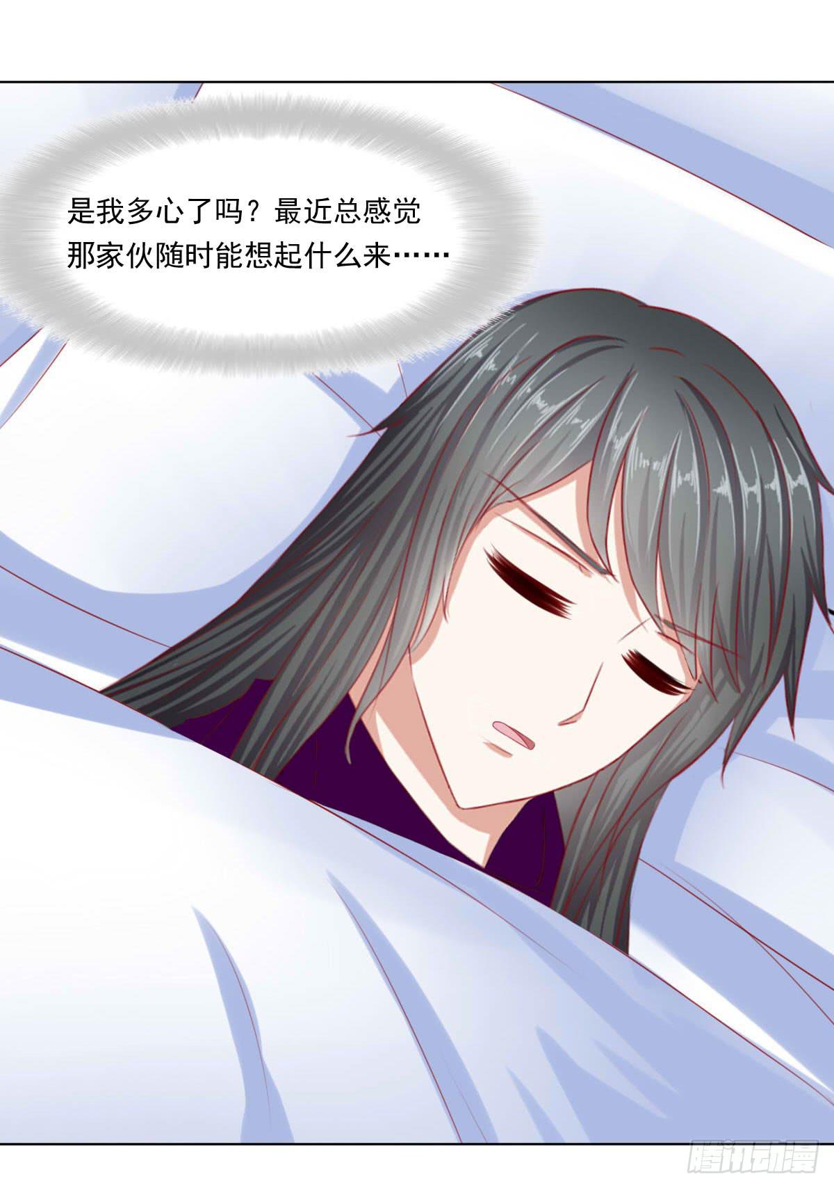 《废柴皇帝进化史》橙子的忧伤 第8页