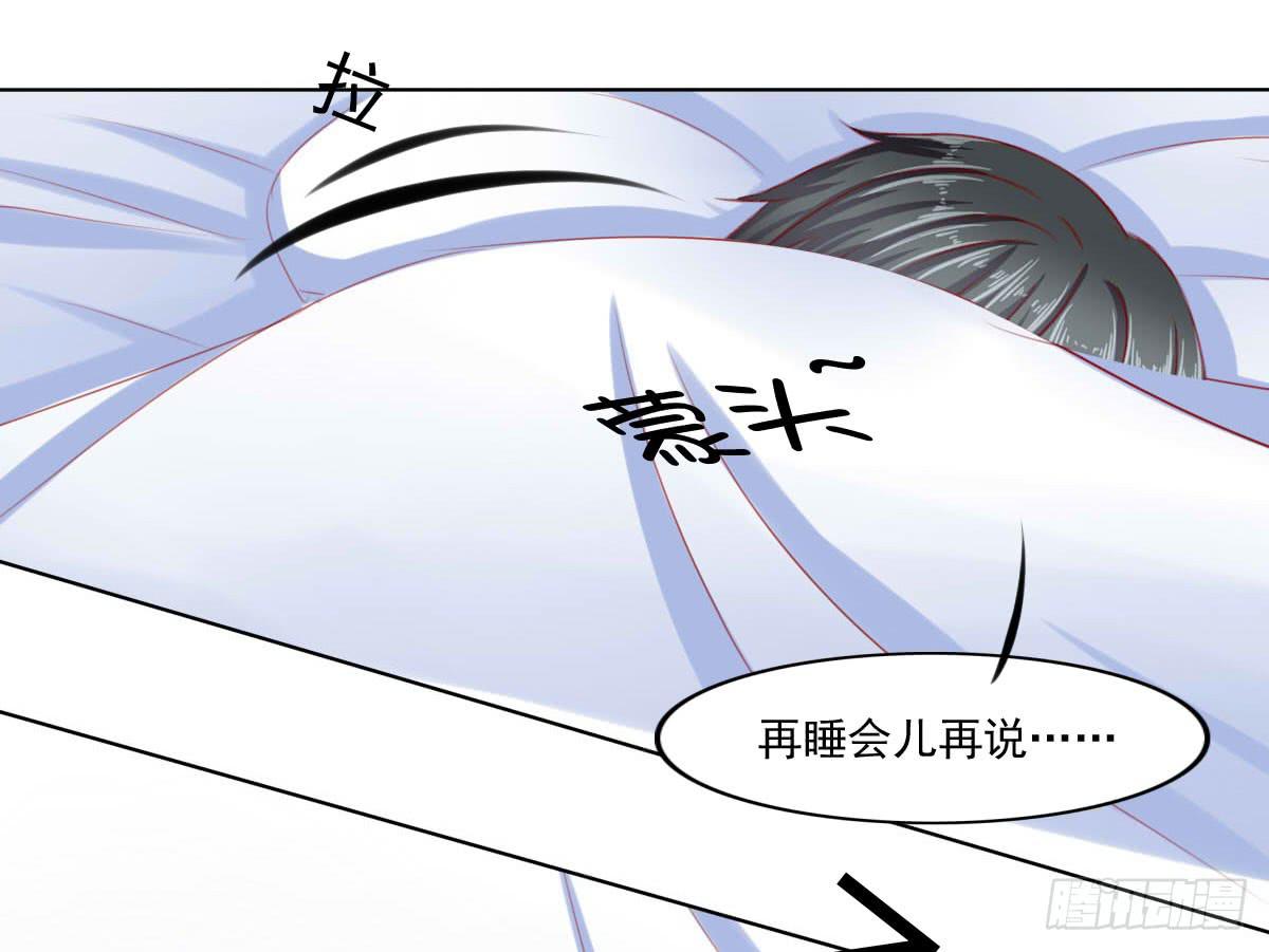 《废柴皇帝进化史》橙子的忧伤 第9页