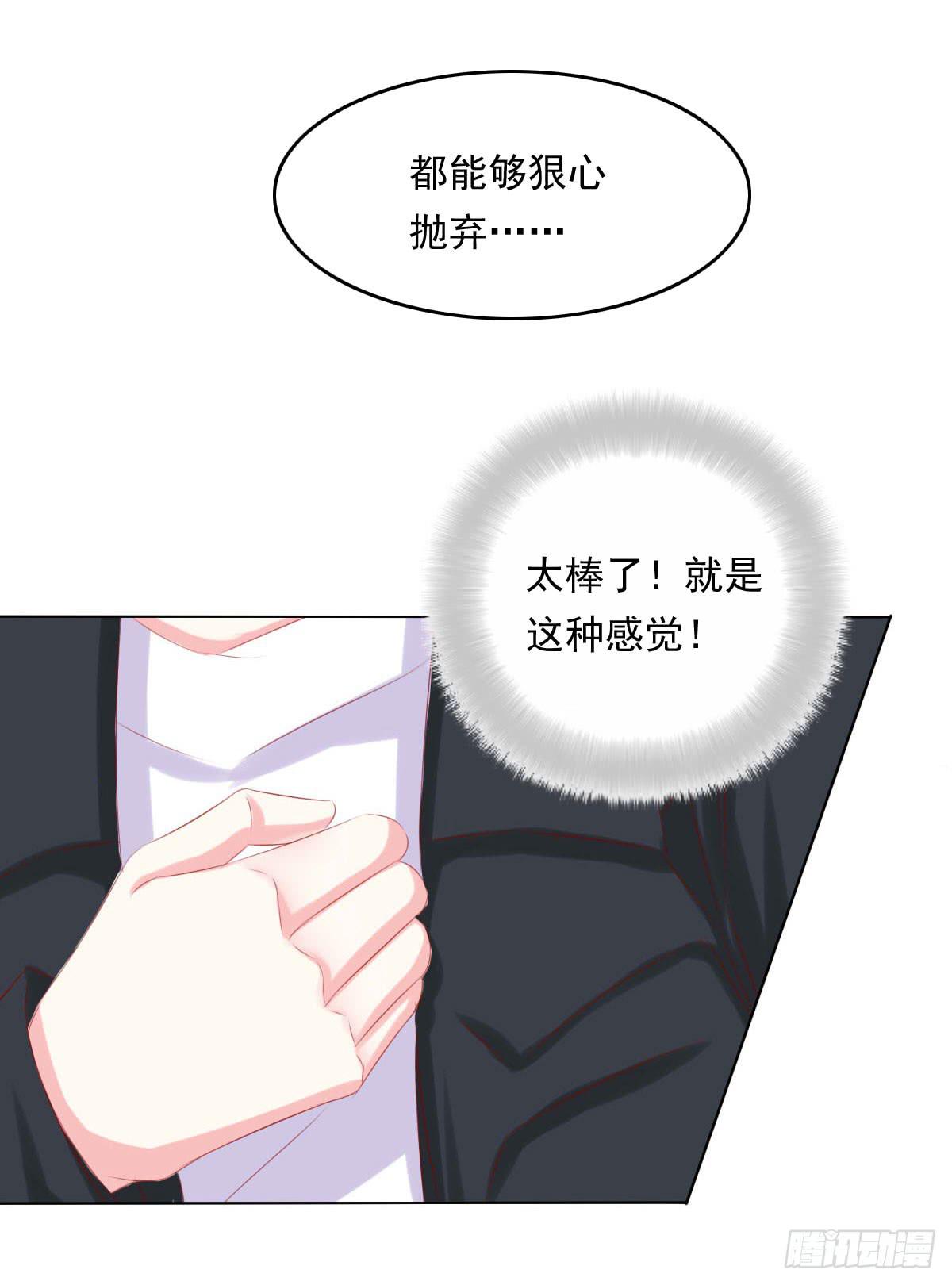 《废柴皇帝进化史》平和之音 第13页