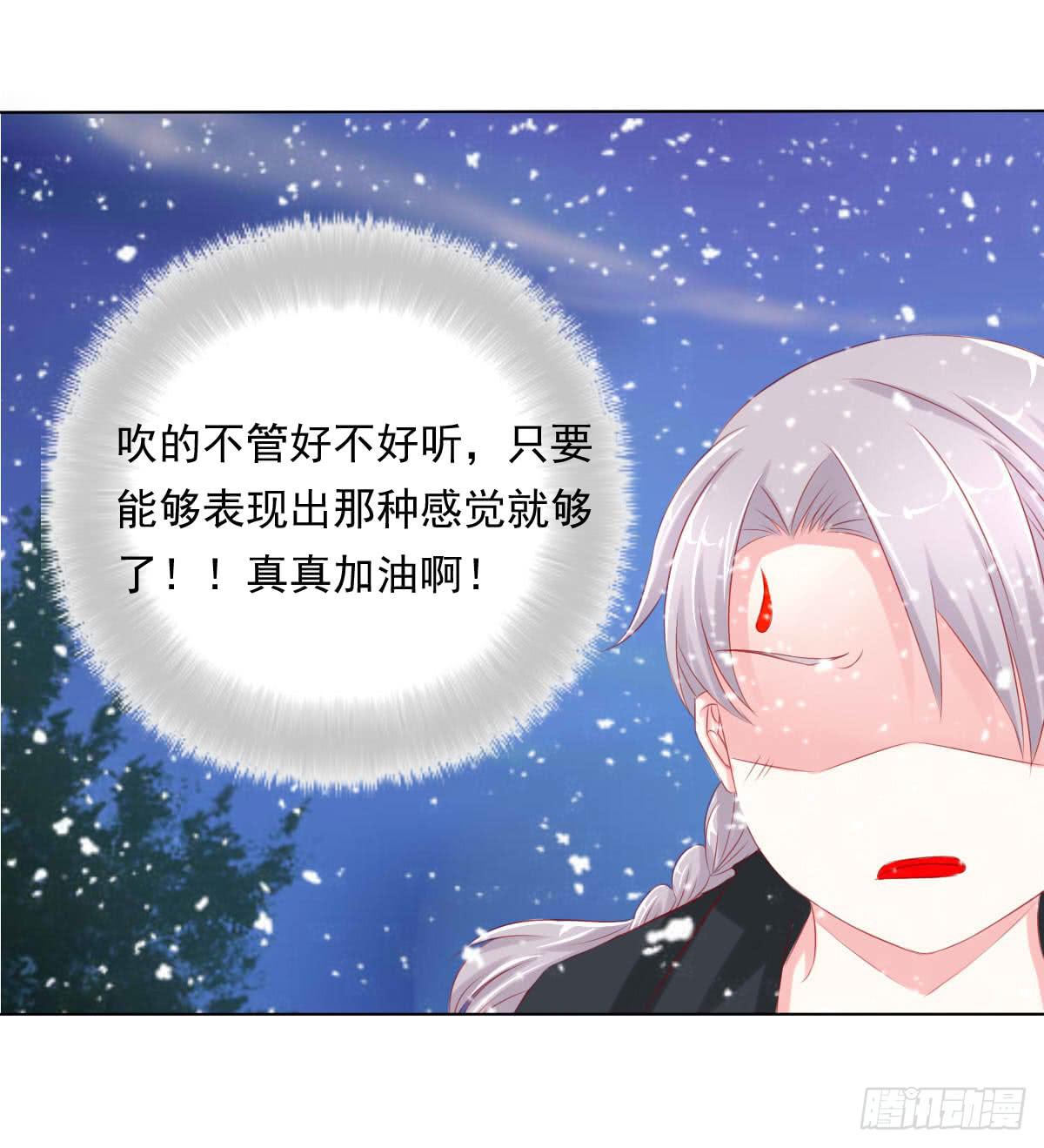 《废柴皇帝进化史》平和之音 第15页