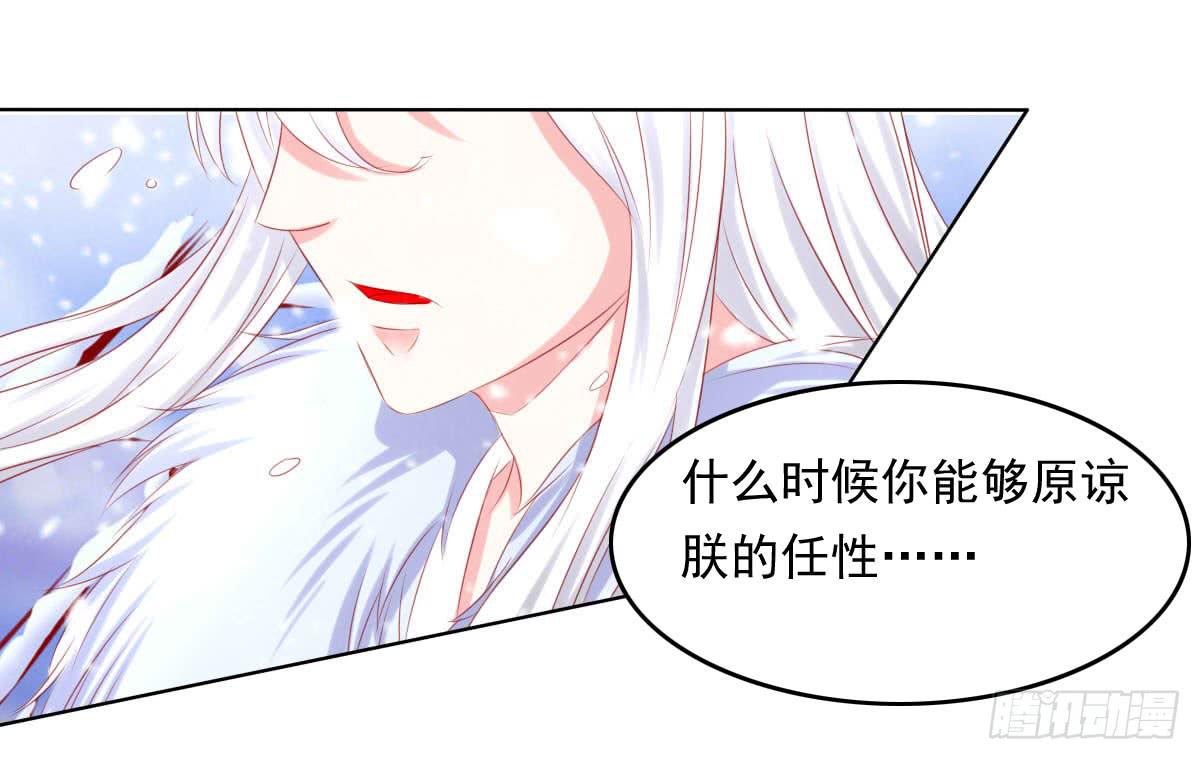 《废柴皇帝进化史》平和之音 第16页