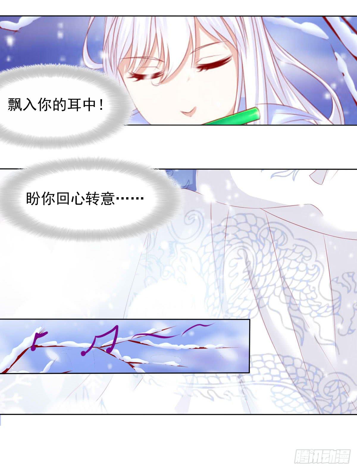 《废柴皇帝进化史》平和之音 第19页