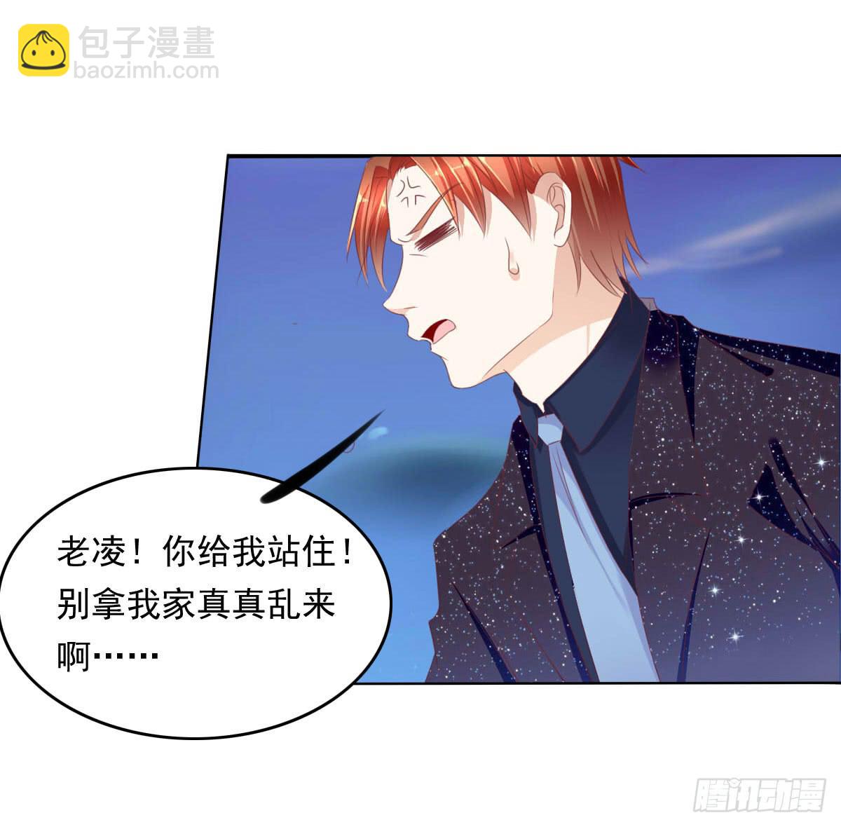 《废柴皇帝进化史》平和之音 第3页
