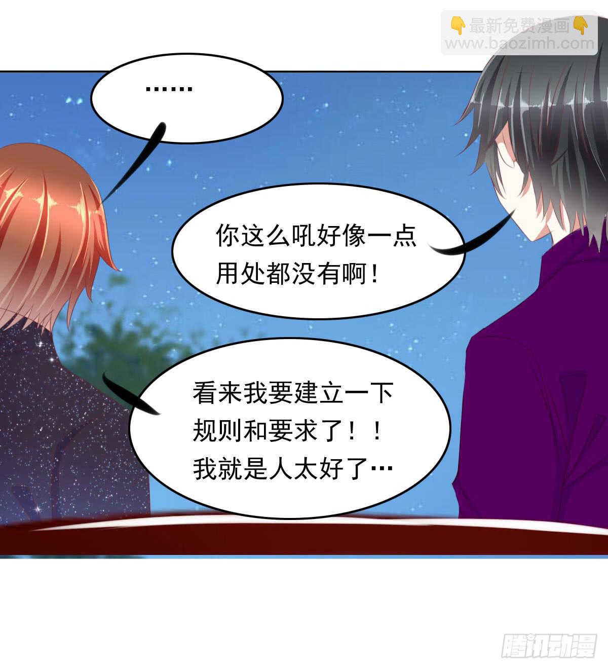 《废柴皇帝进化史》平和之音 第4页