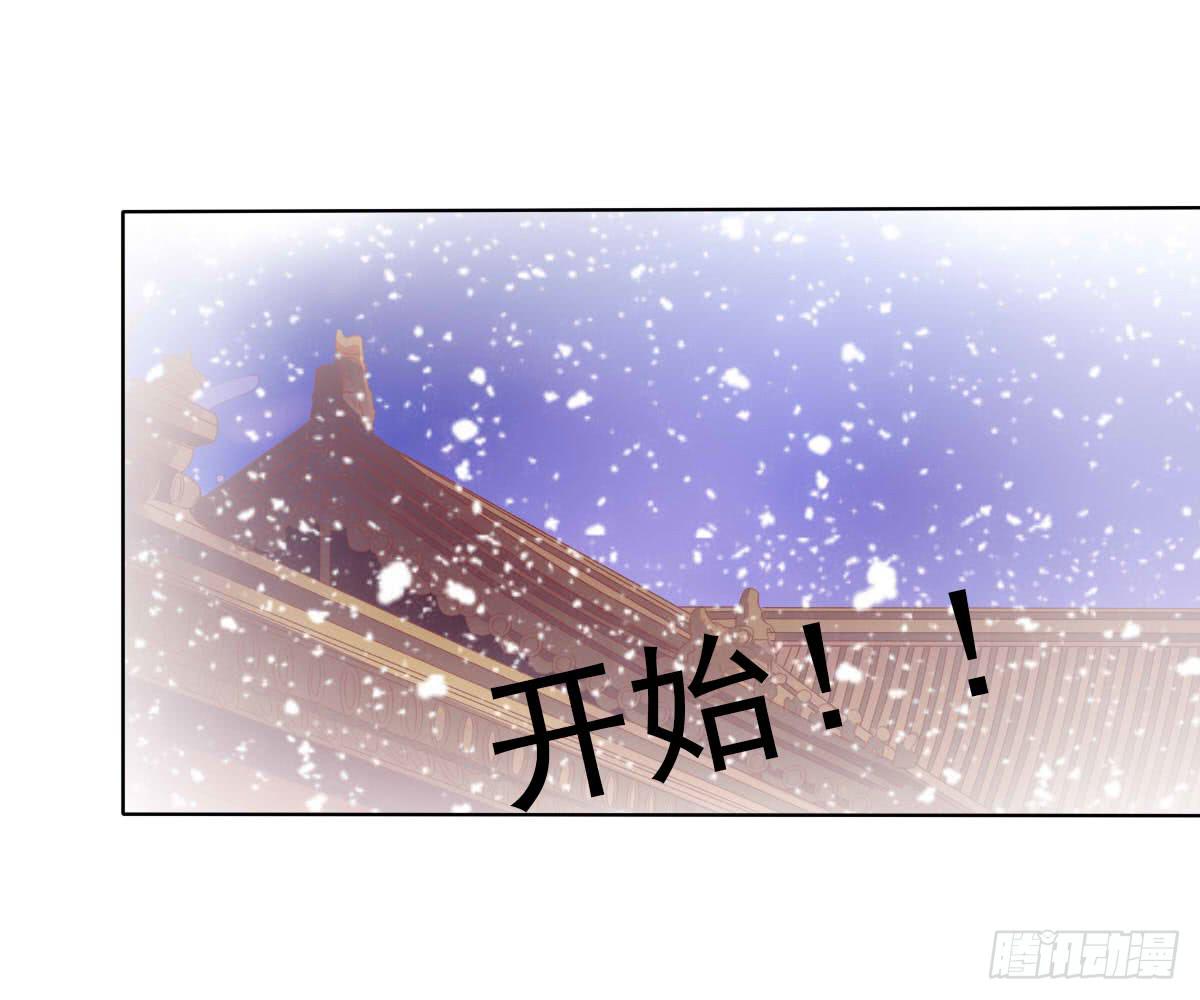 《废柴皇帝进化史》平和之音 第7页