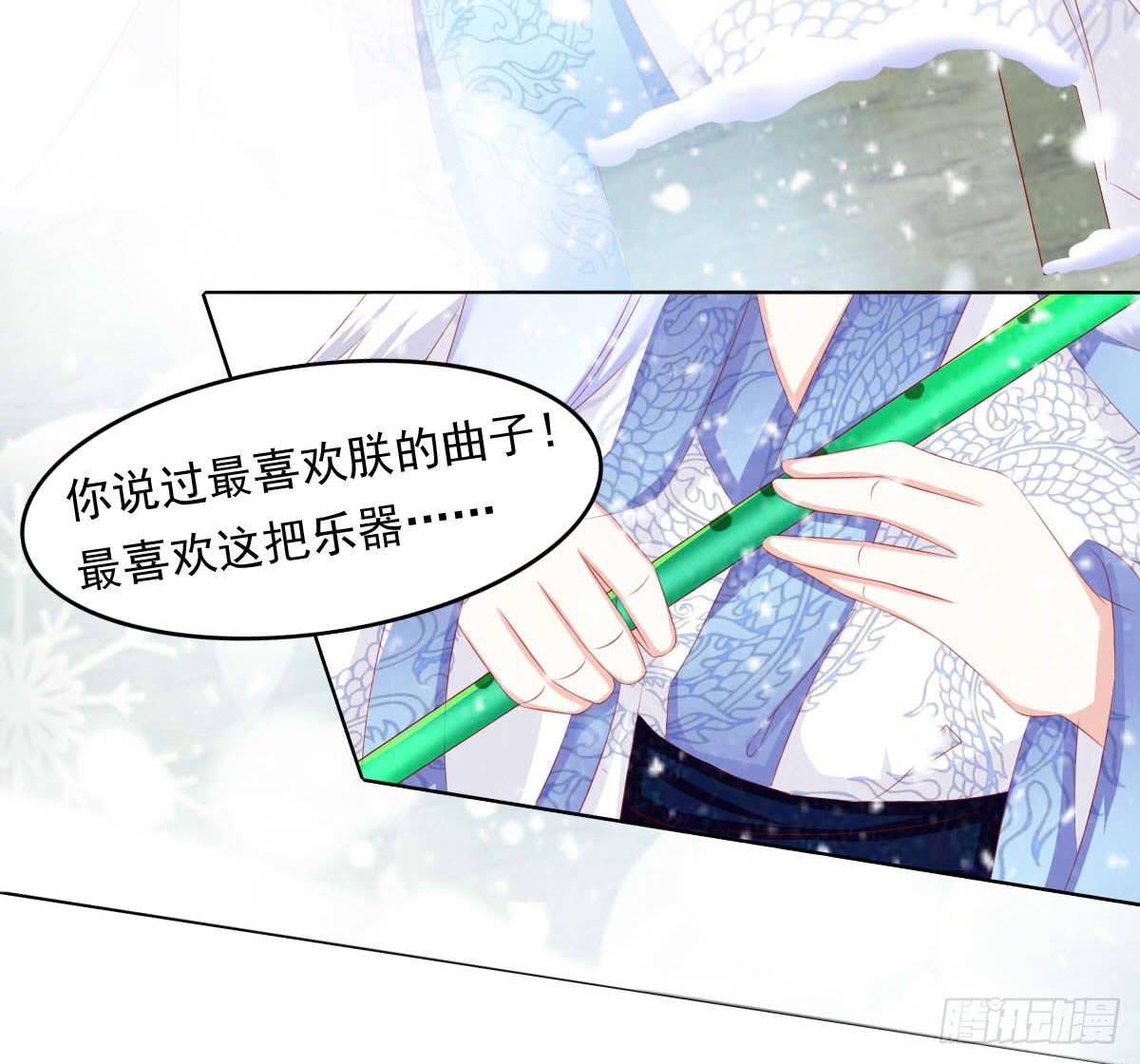 《废柴皇帝进化史》平和之音 第9页