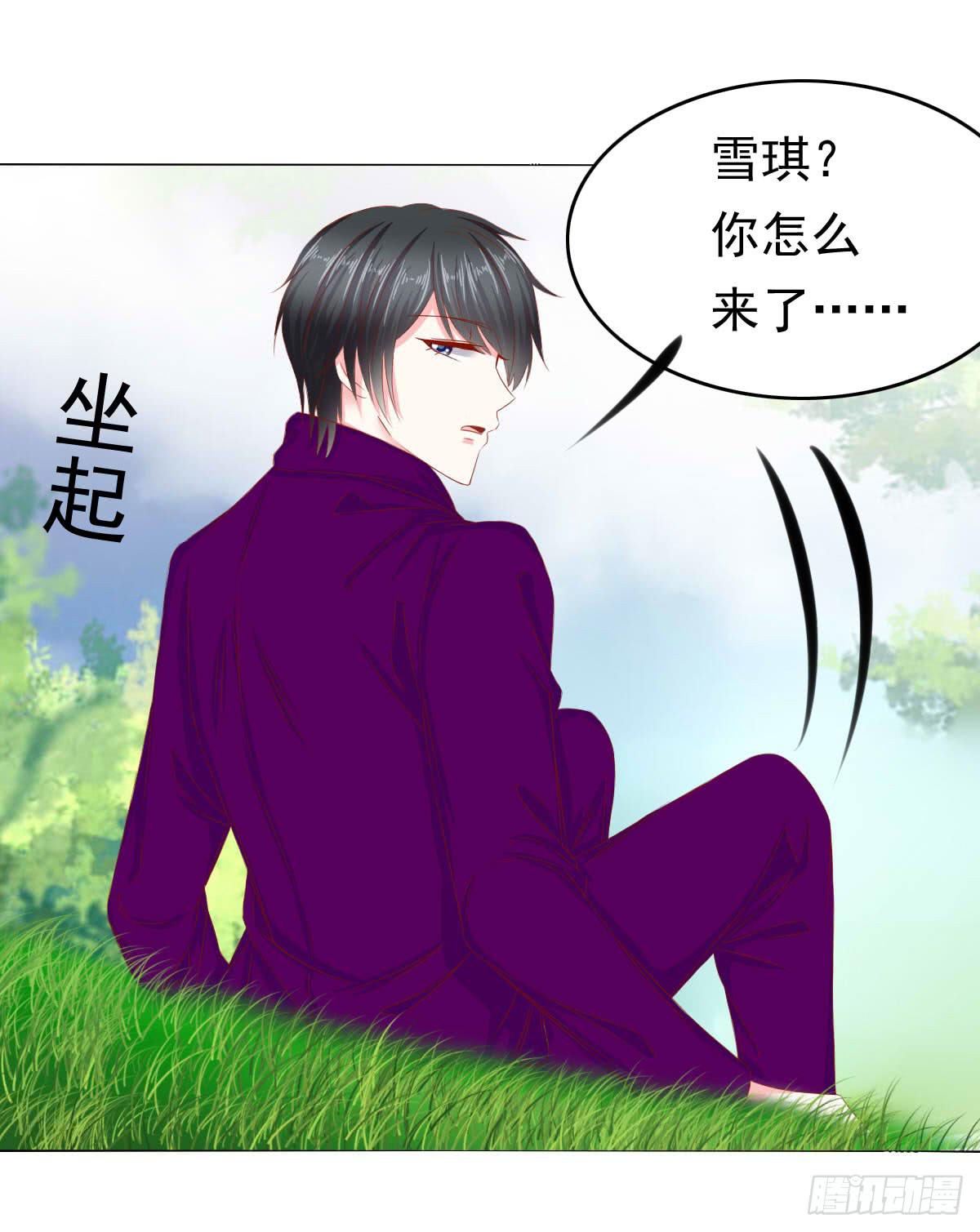《废柴皇帝进化史》钟鹿你来啦？ 第11页