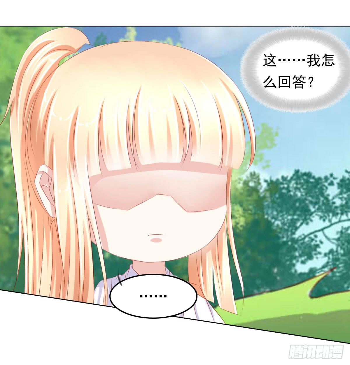 《废柴皇帝进化史》钟鹿你来啦？ 第13页