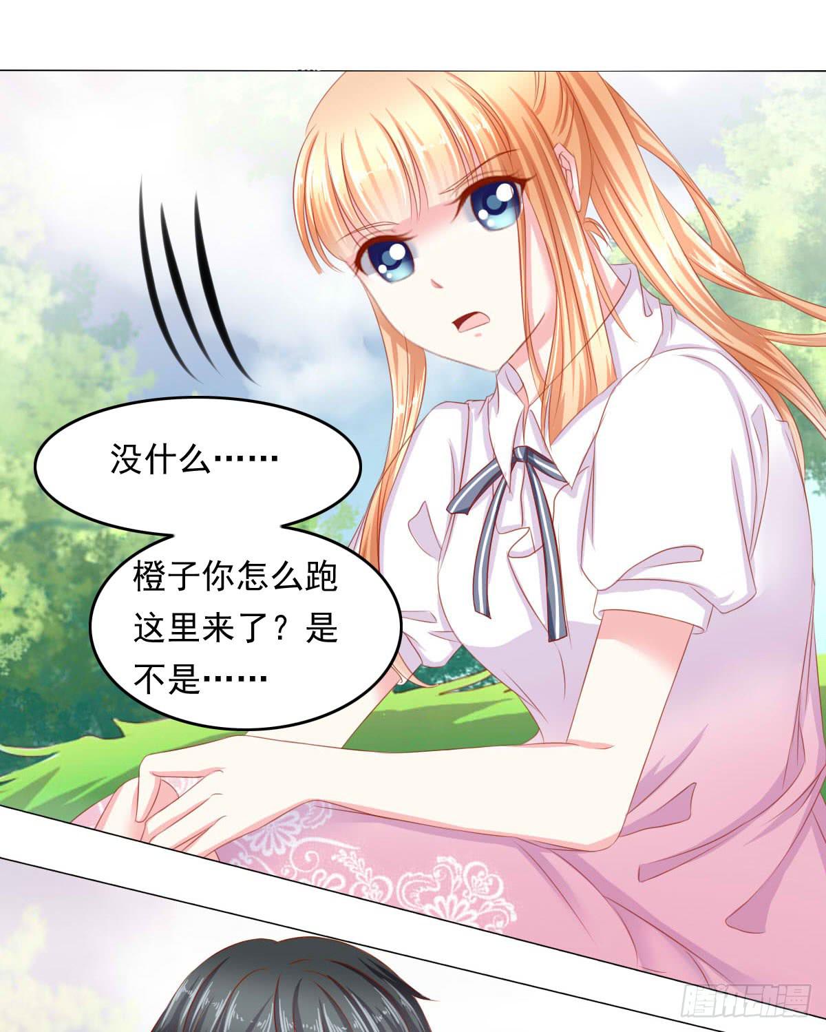 《废柴皇帝进化史》钟鹿你来啦？ 第14页