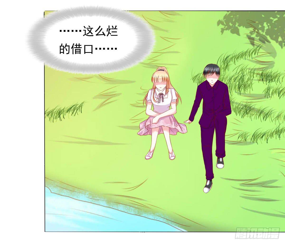 《废柴皇帝进化史》钟鹿你来啦？ 第16页