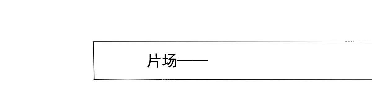 《废柴皇帝进化史》钟鹿你来啦？ 第17页
