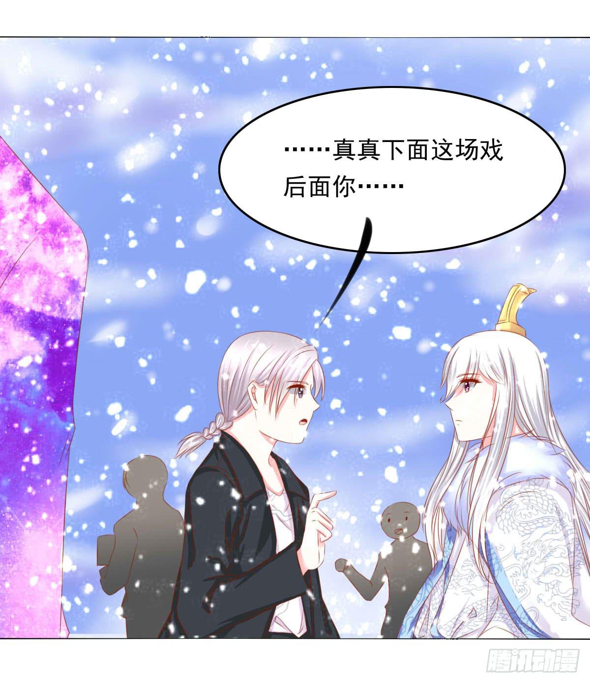 《废柴皇帝进化史》钟鹿你来啦？ 第18页