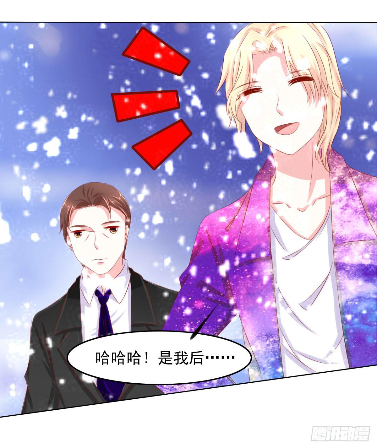 《废柴皇帝进化史》钟鹿你来啦？ 第21页