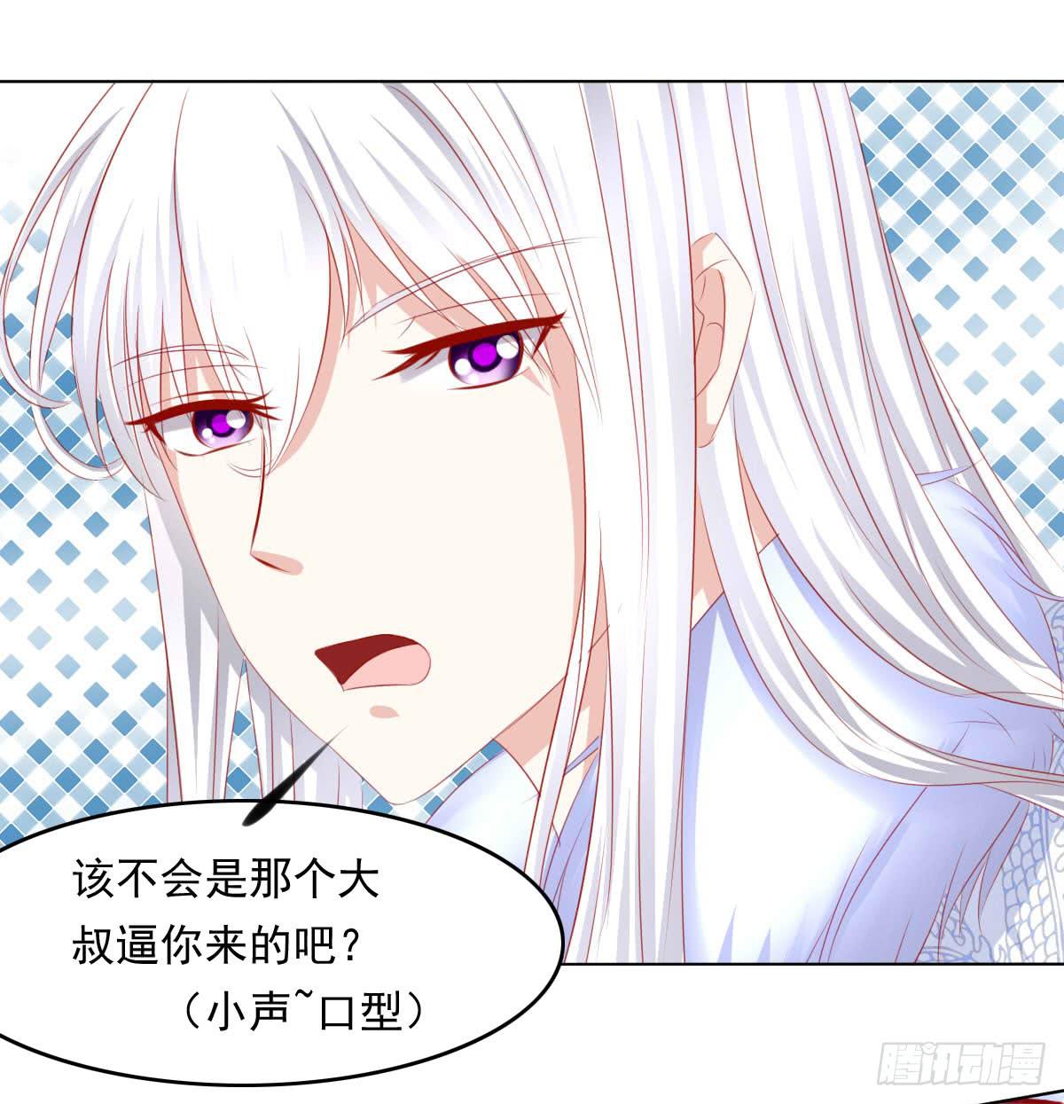 《废柴皇帝进化史》钟鹿你来啦？ 第23页