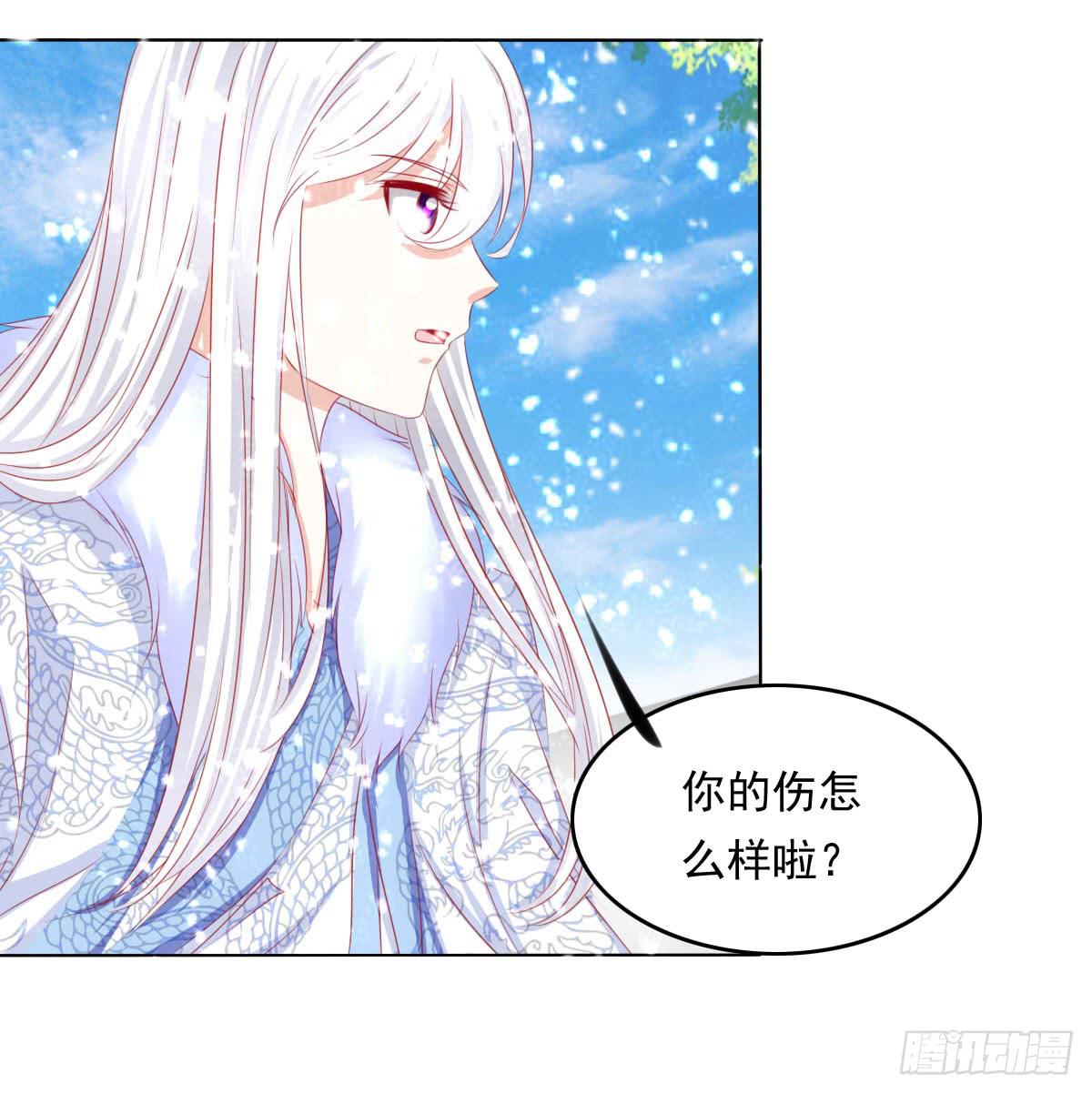 《废柴皇帝进化史》钟鹿你来啦？ 第25页
