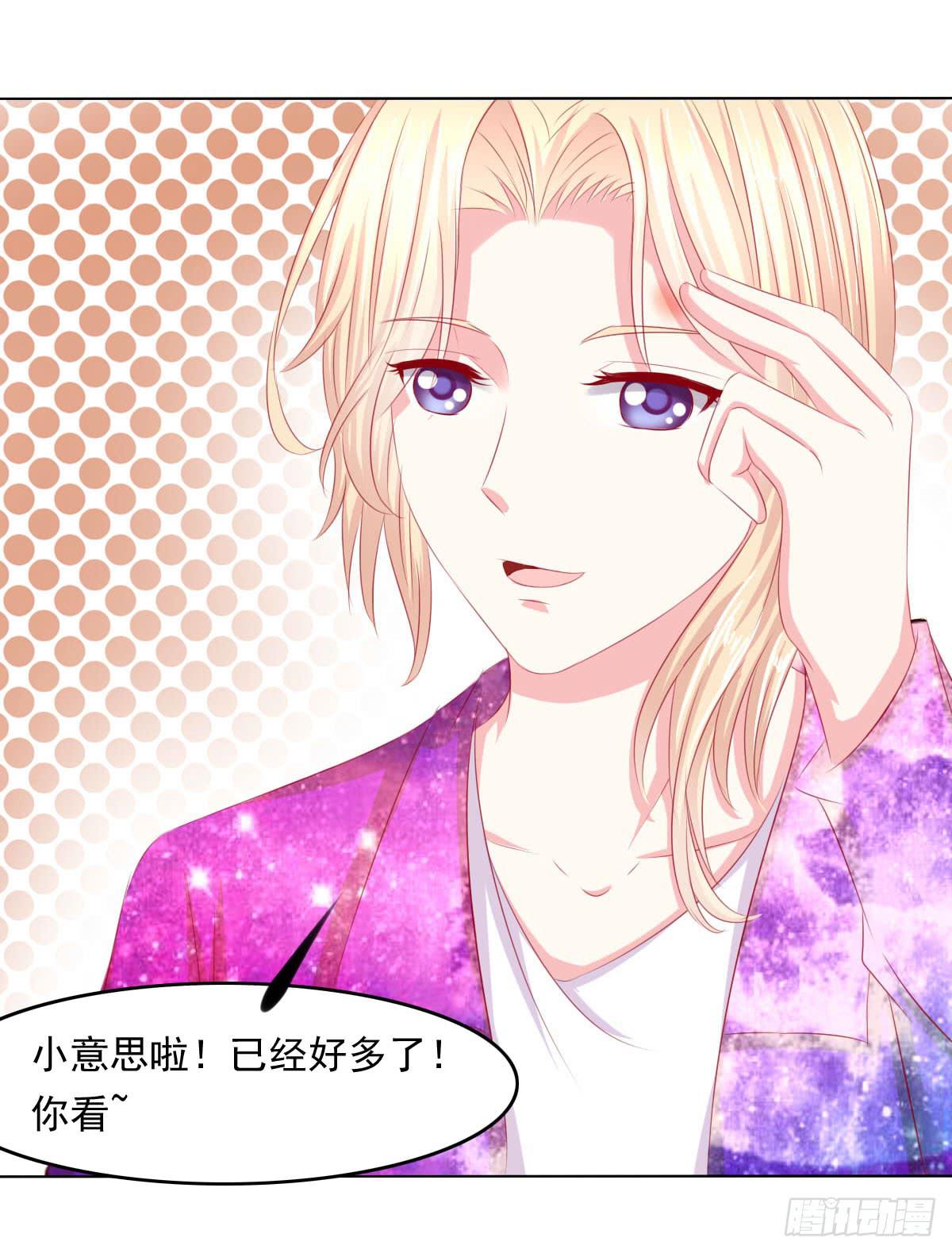 《废柴皇帝进化史》钟鹿你来啦？ 第26页