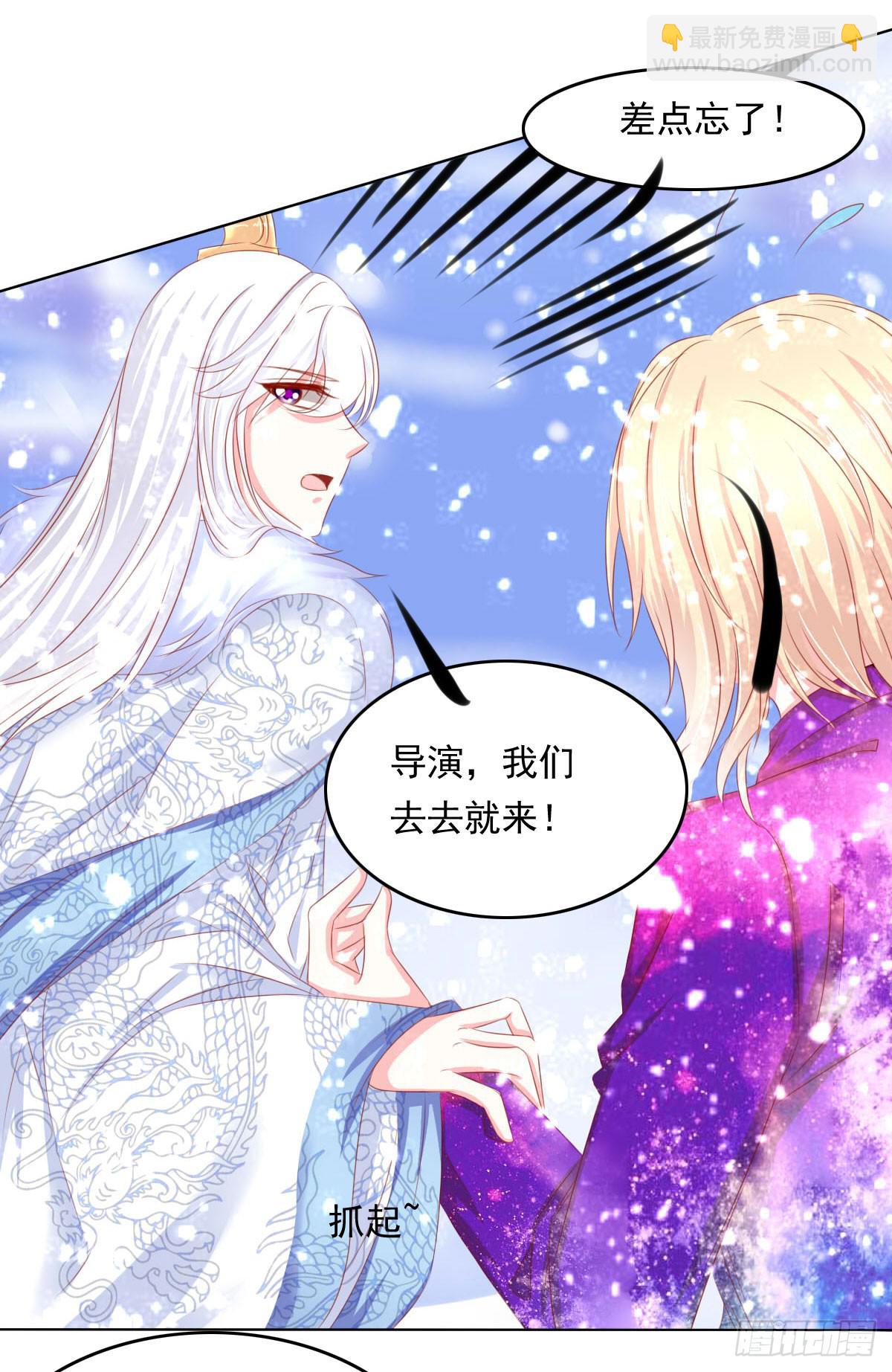 《废柴皇帝进化史》钟鹿你来啦？ 第30页
