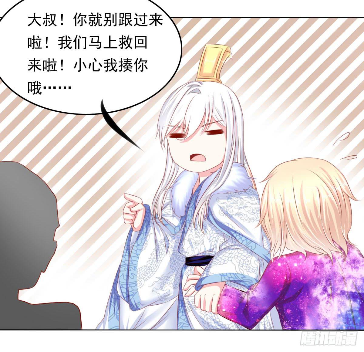 《废柴皇帝进化史》钟鹿你来啦？ 第32页