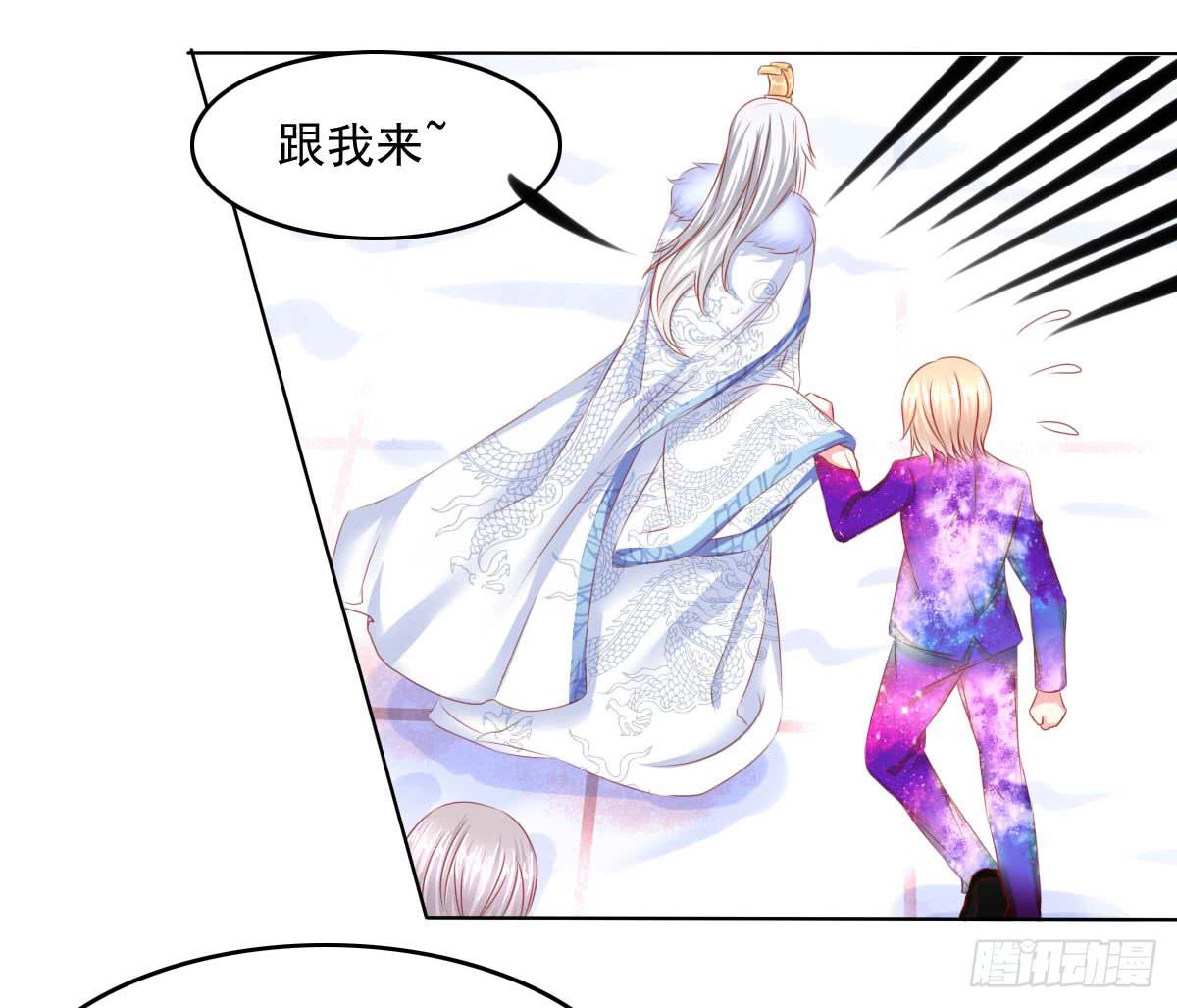 《废柴皇帝进化史》钟鹿你来啦？ 第33页