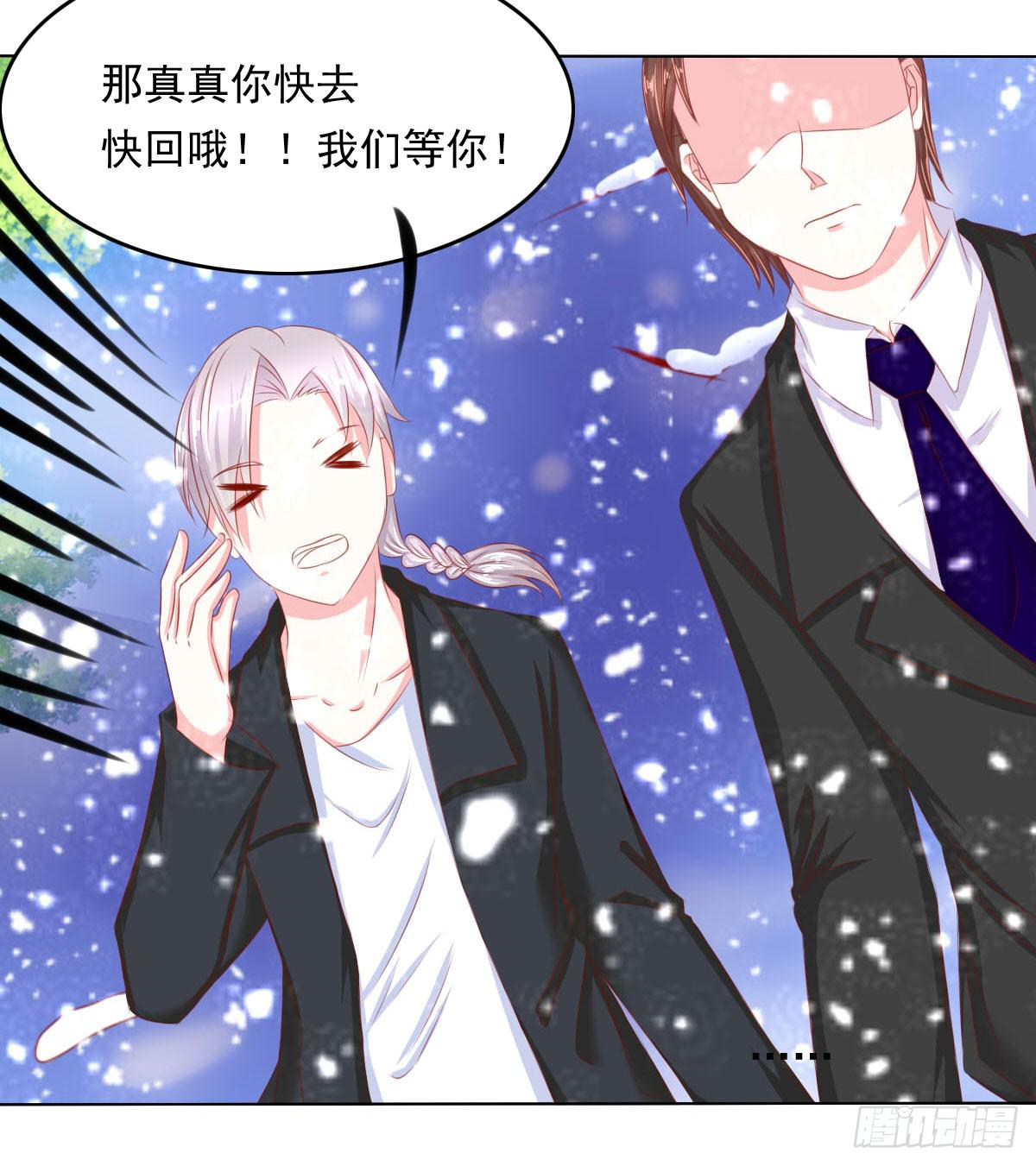 《废柴皇帝进化史》钟鹿你来啦？ 第34页
