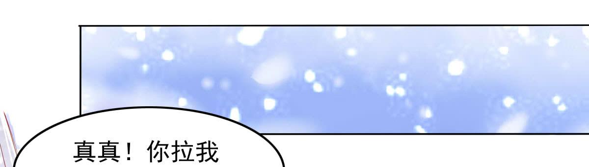 《废柴皇帝进化史》钟鹿你来啦？ 第36页