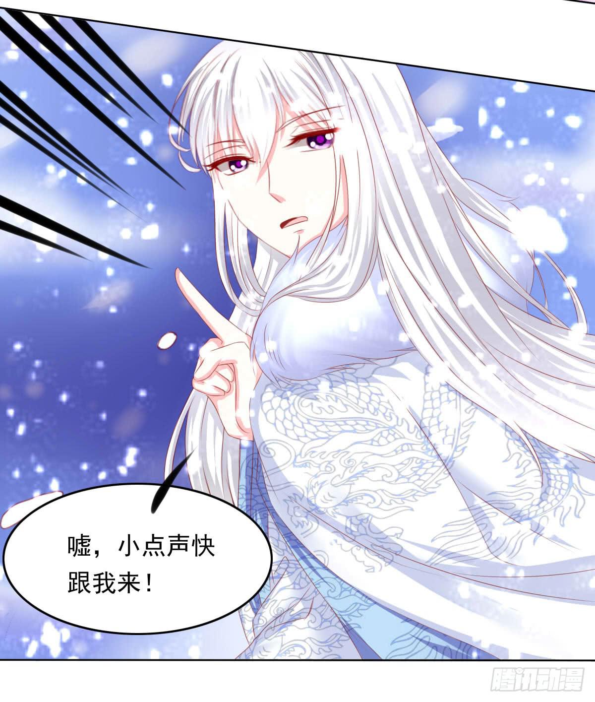 《废柴皇帝进化史》钟鹿你来啦？ 第38页