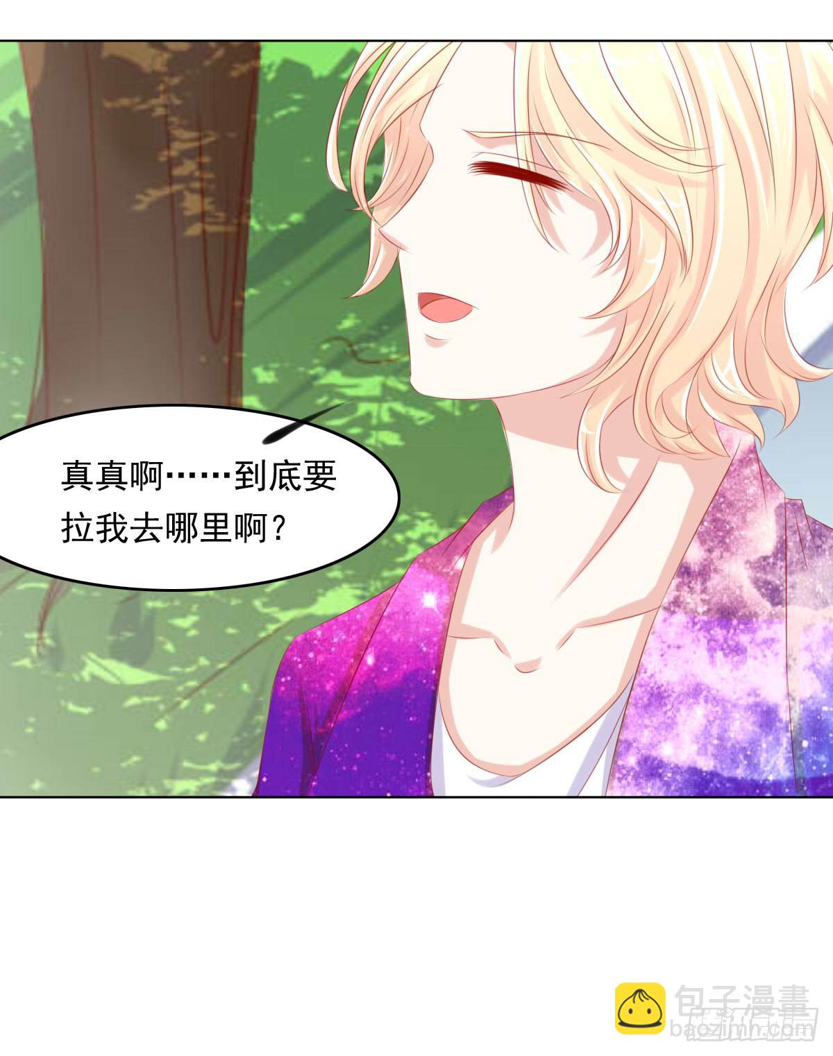 《废柴皇帝进化史》钟鹿你来啦？ 第41页