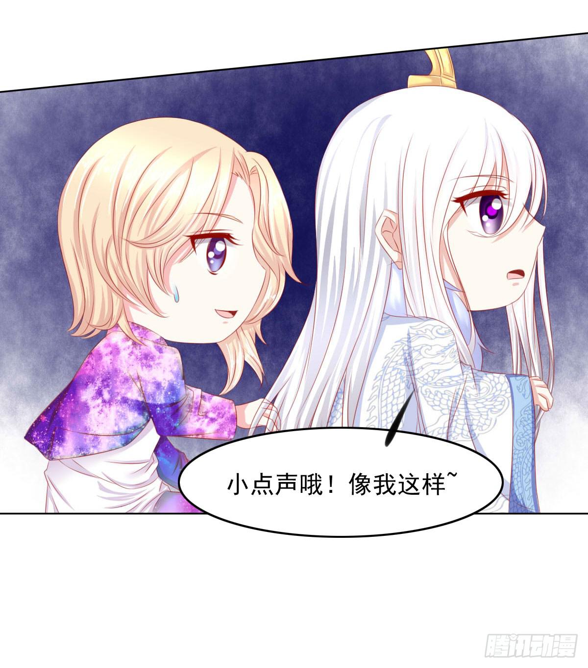 《废柴皇帝进化史》钟鹿你来啦？ 第42页