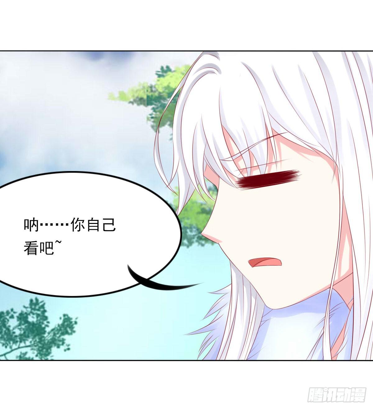 《废柴皇帝进化史》钟鹿你来啦？ 第43页