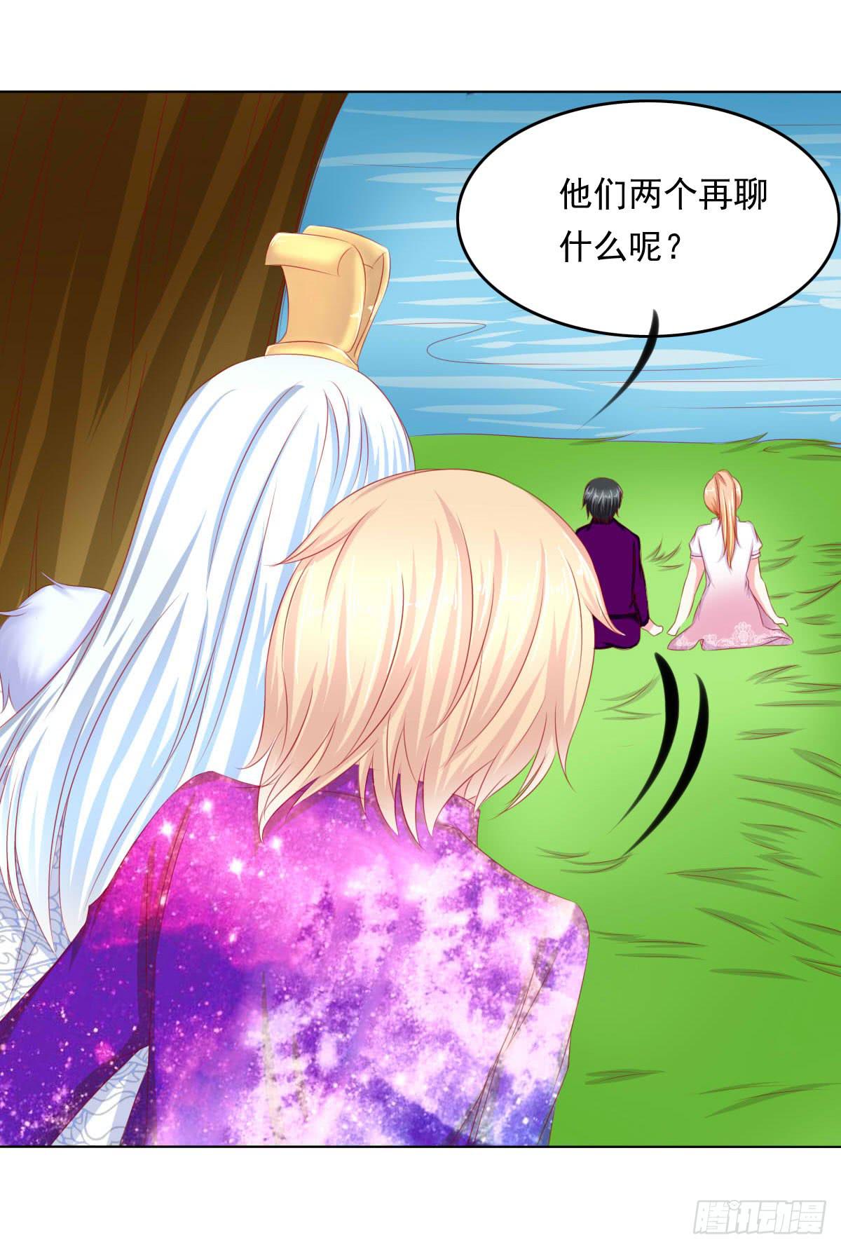 《废柴皇帝进化史》钟鹿你来啦？ 第45页