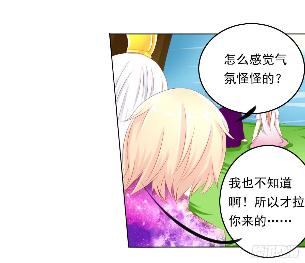 《废柴皇帝进化史》钟鹿你来啦？ 第46页