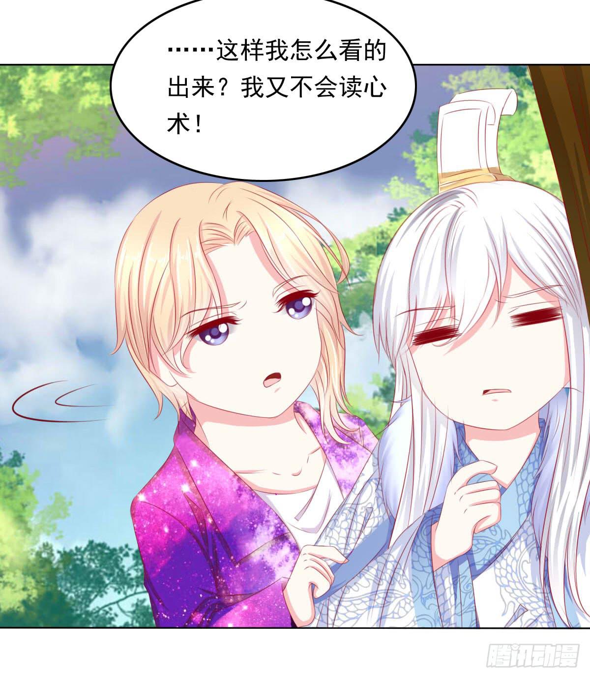 《废柴皇帝进化史》钟鹿你来啦？ 第48页