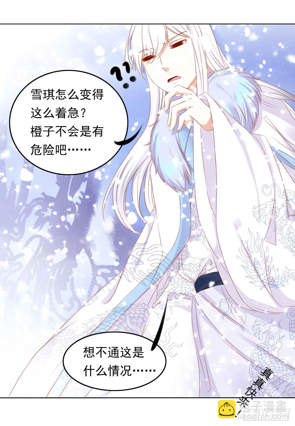 《废柴皇帝进化史》钟鹿你来啦？ 第4页