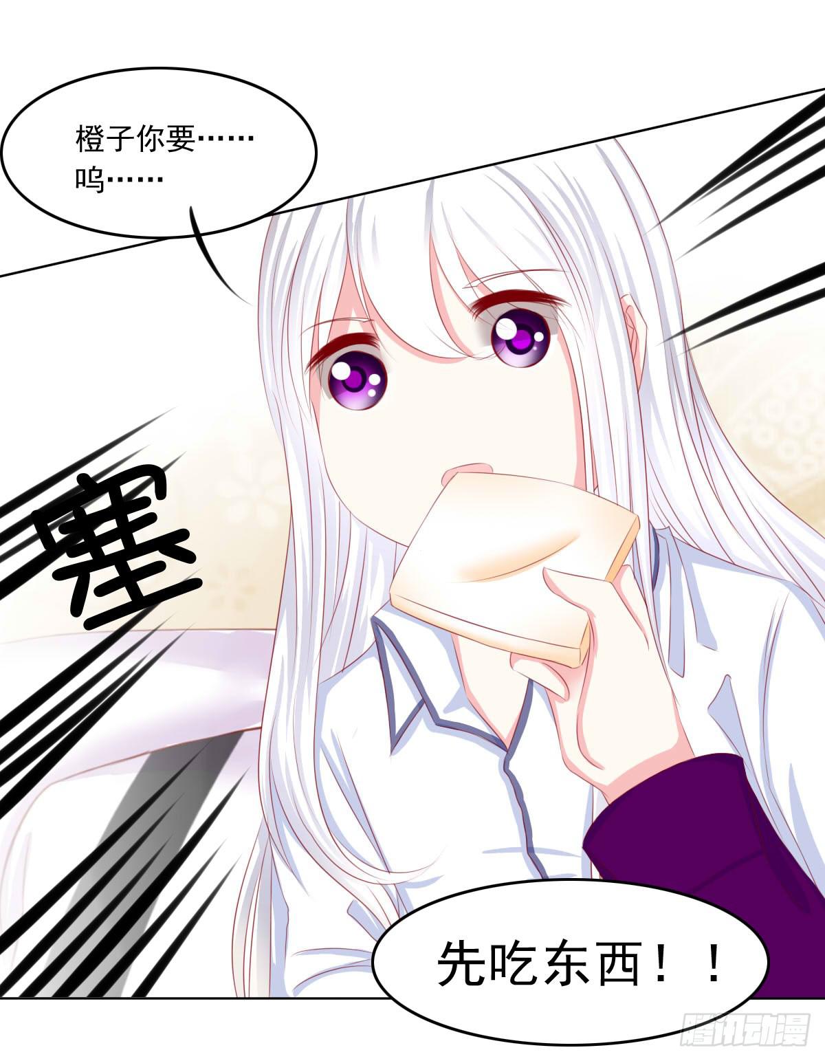 《废柴皇帝进化史》深夜任务 第11页