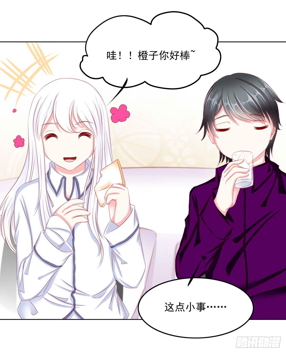 《废柴皇帝进化史》深夜任务 第14页