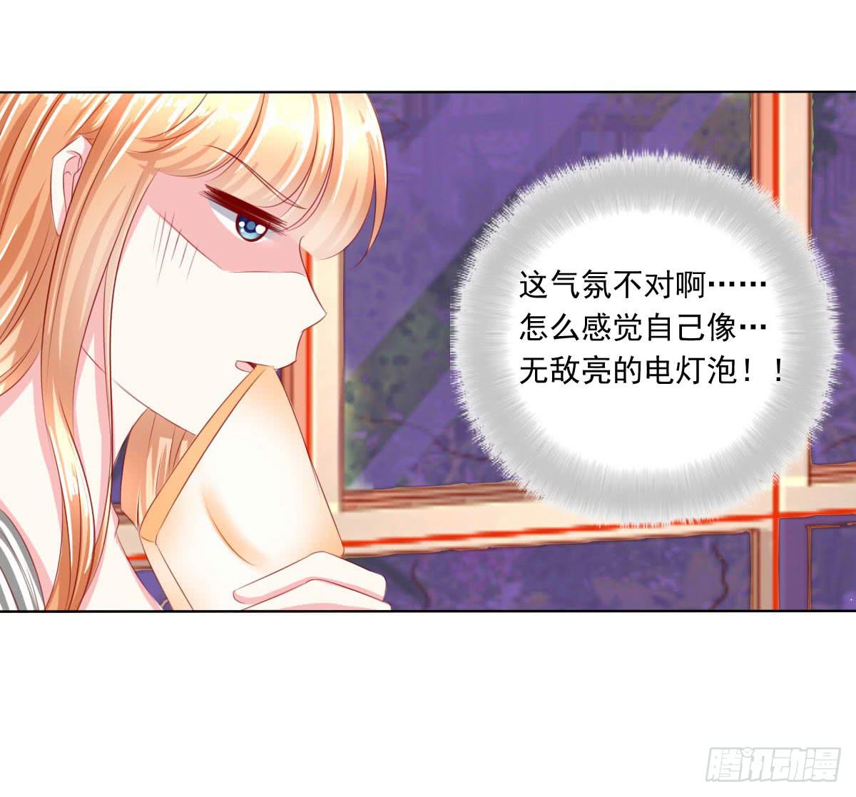 《废柴皇帝进化史》深夜任务 第16页