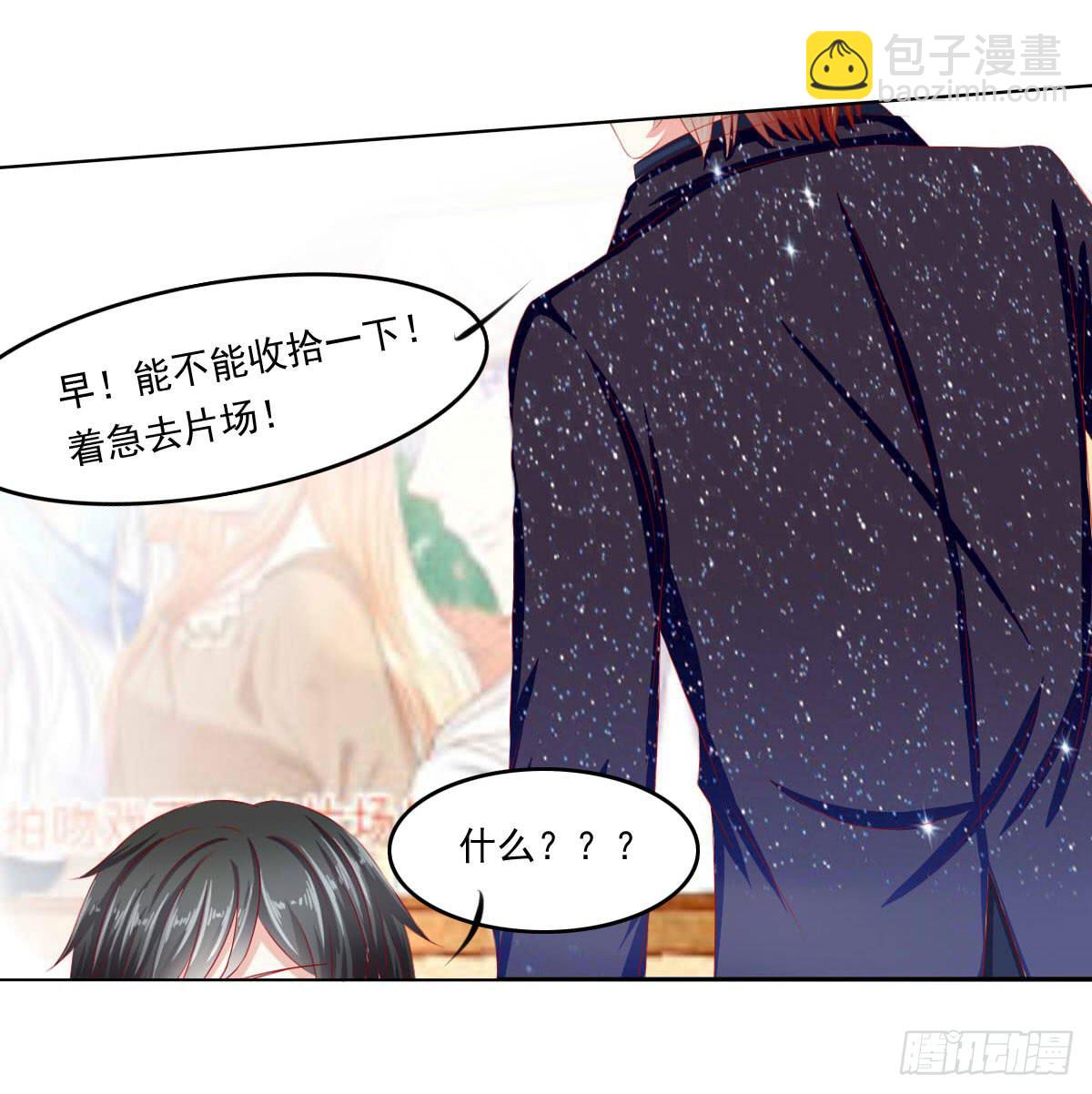 《废柴皇帝进化史》深夜任务 第24页