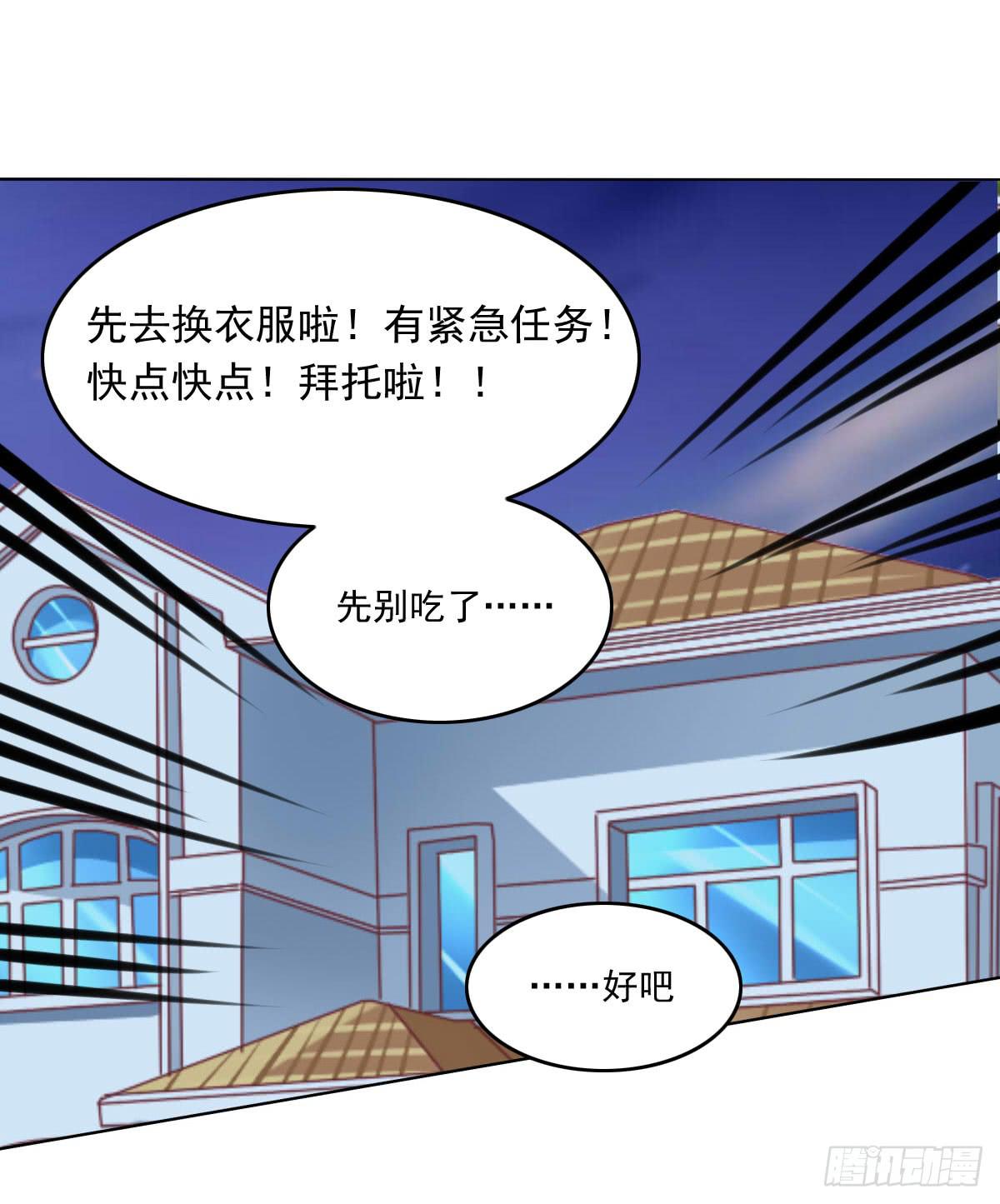 《废柴皇帝进化史》深夜任务 第25页