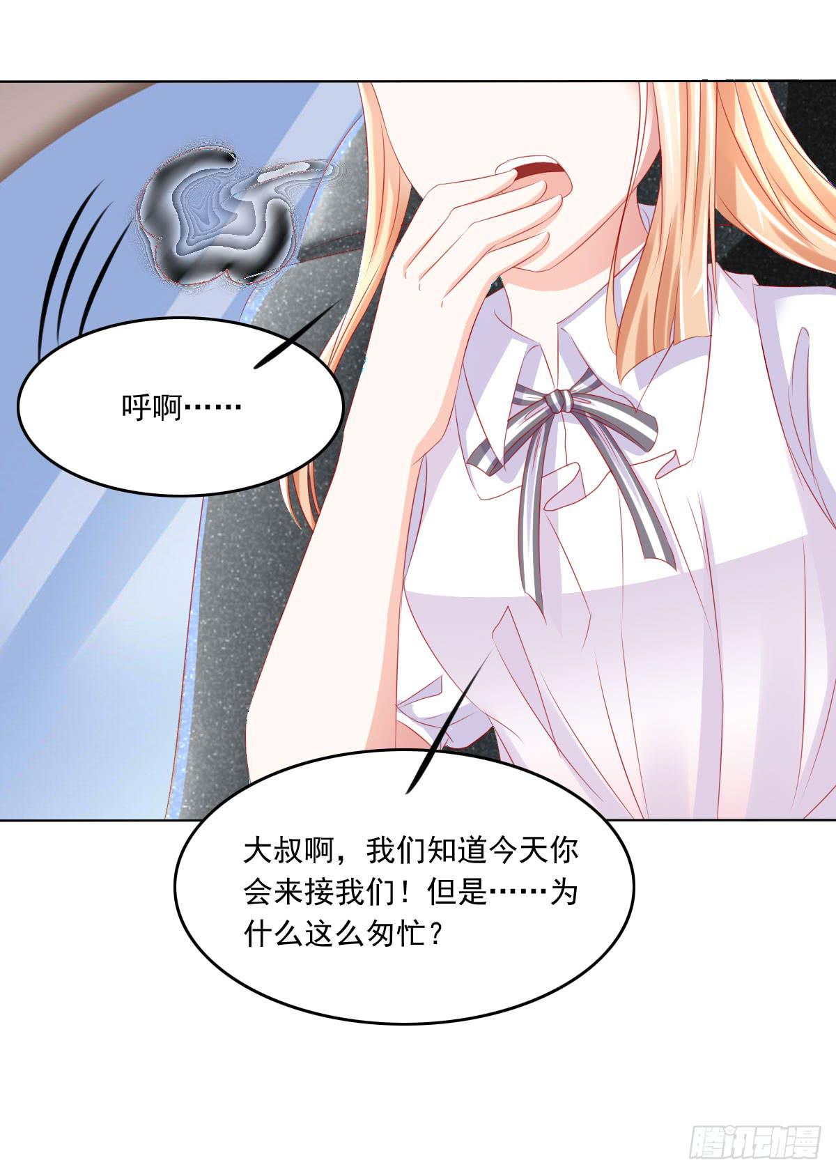 《废柴皇帝进化史》深夜任务 第28页
