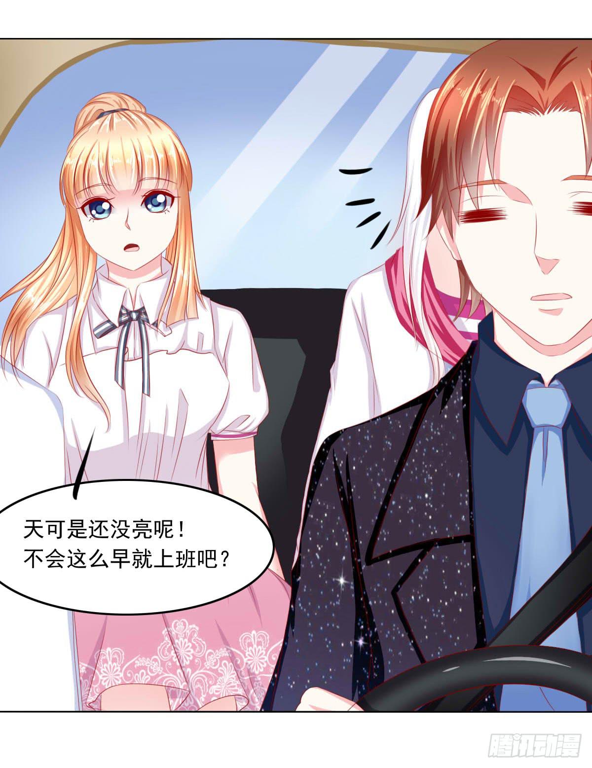 《废柴皇帝进化史》深夜任务 第29页