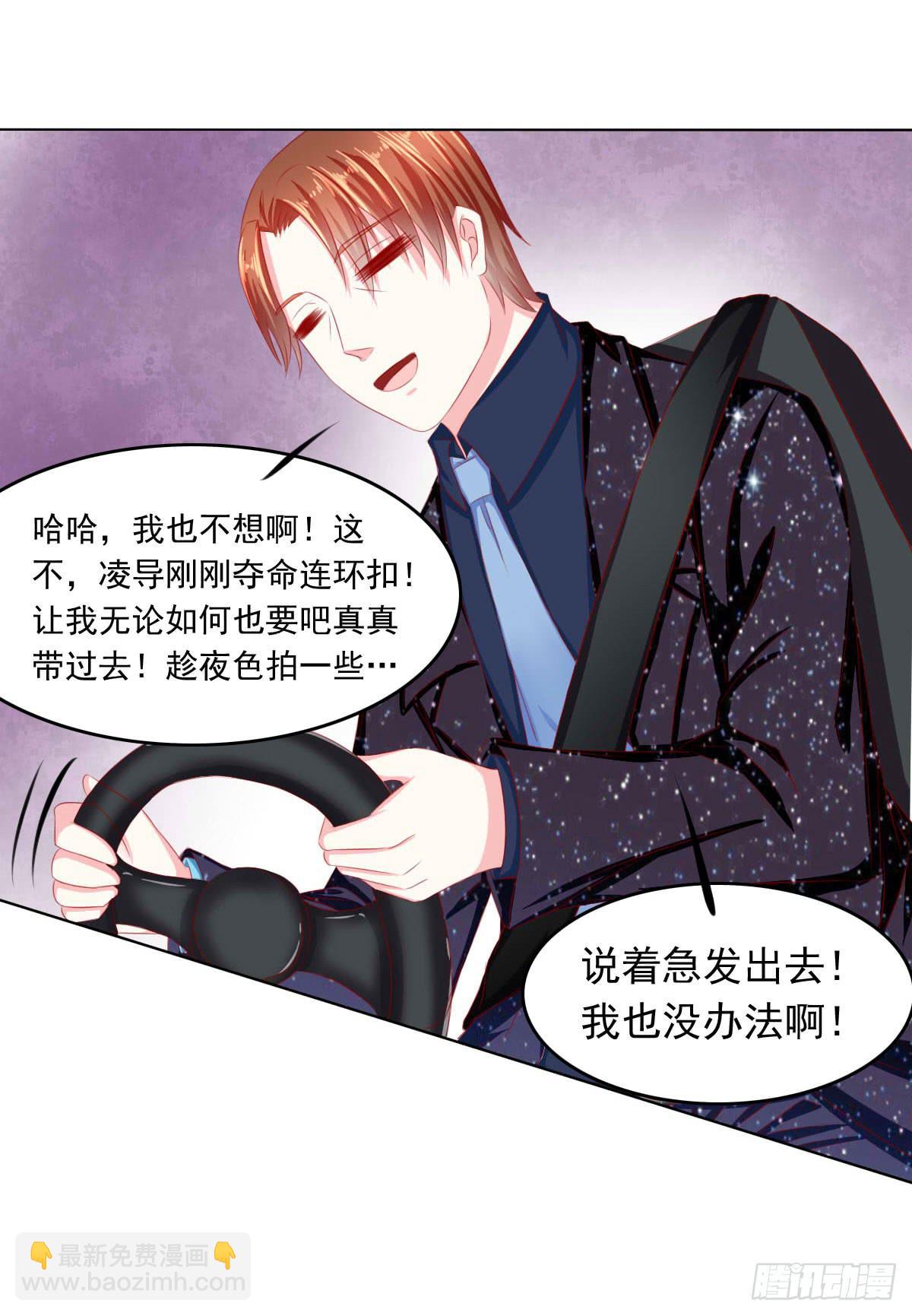 《废柴皇帝进化史》深夜任务 第30页