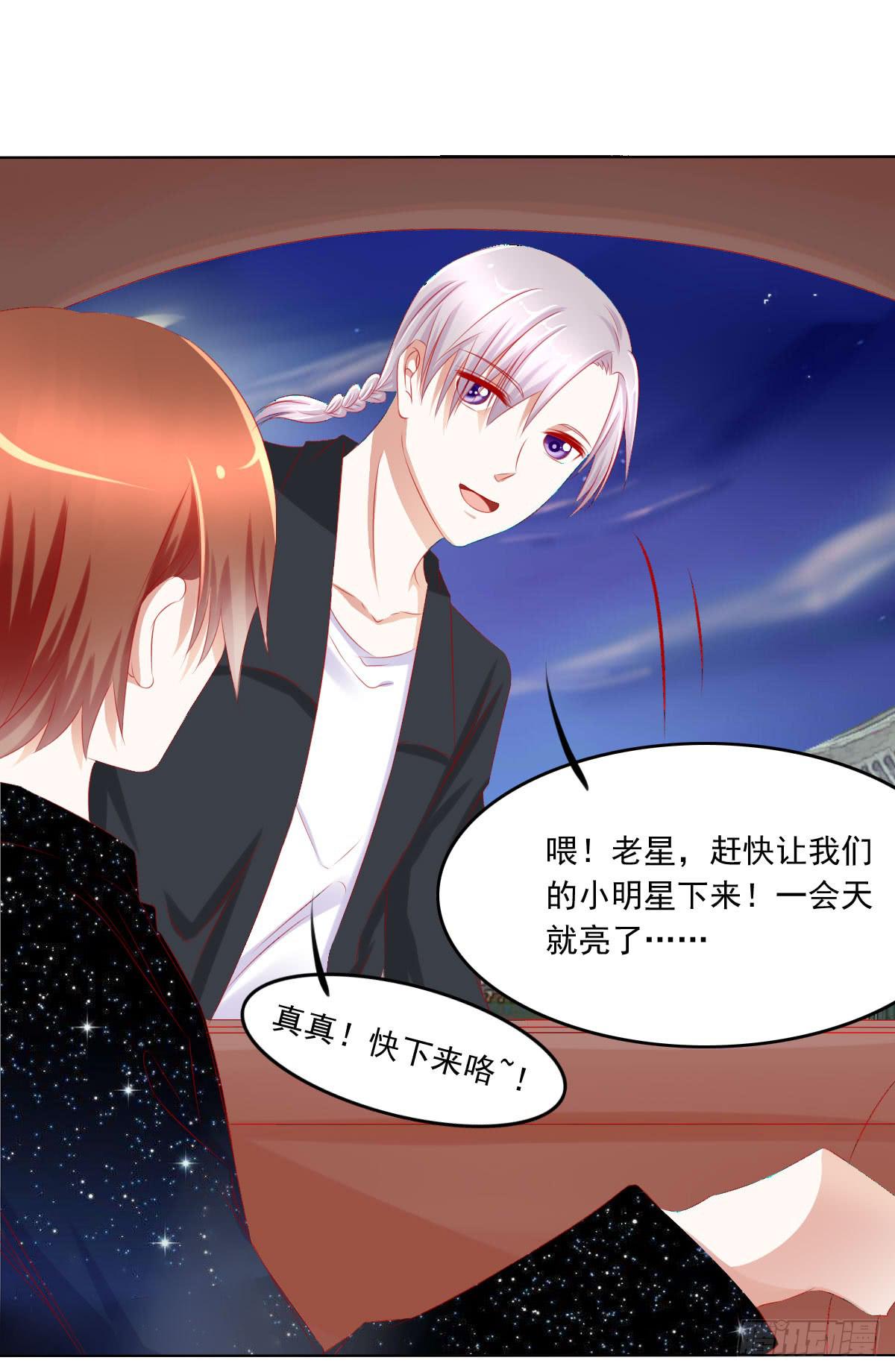 《废柴皇帝进化史》深夜任务 第44页