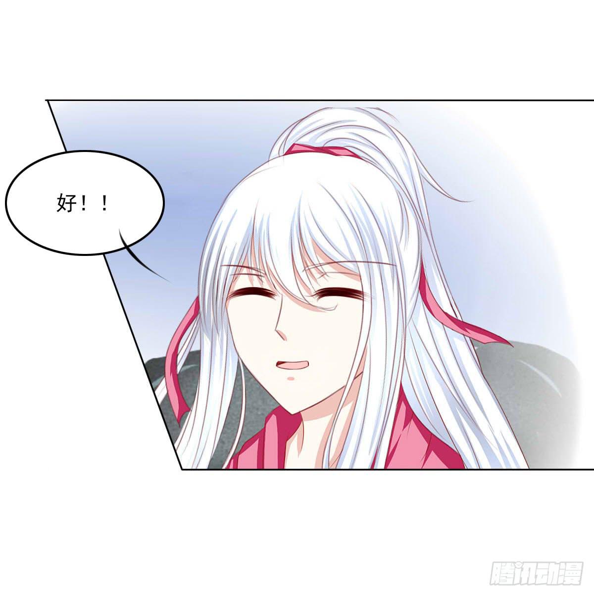 《废柴皇帝进化史》深夜任务 第45页