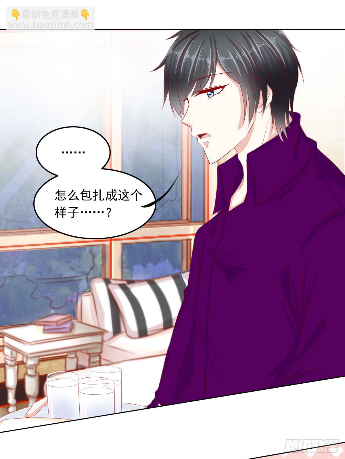 《废柴皇帝进化史》深夜任务 第6页